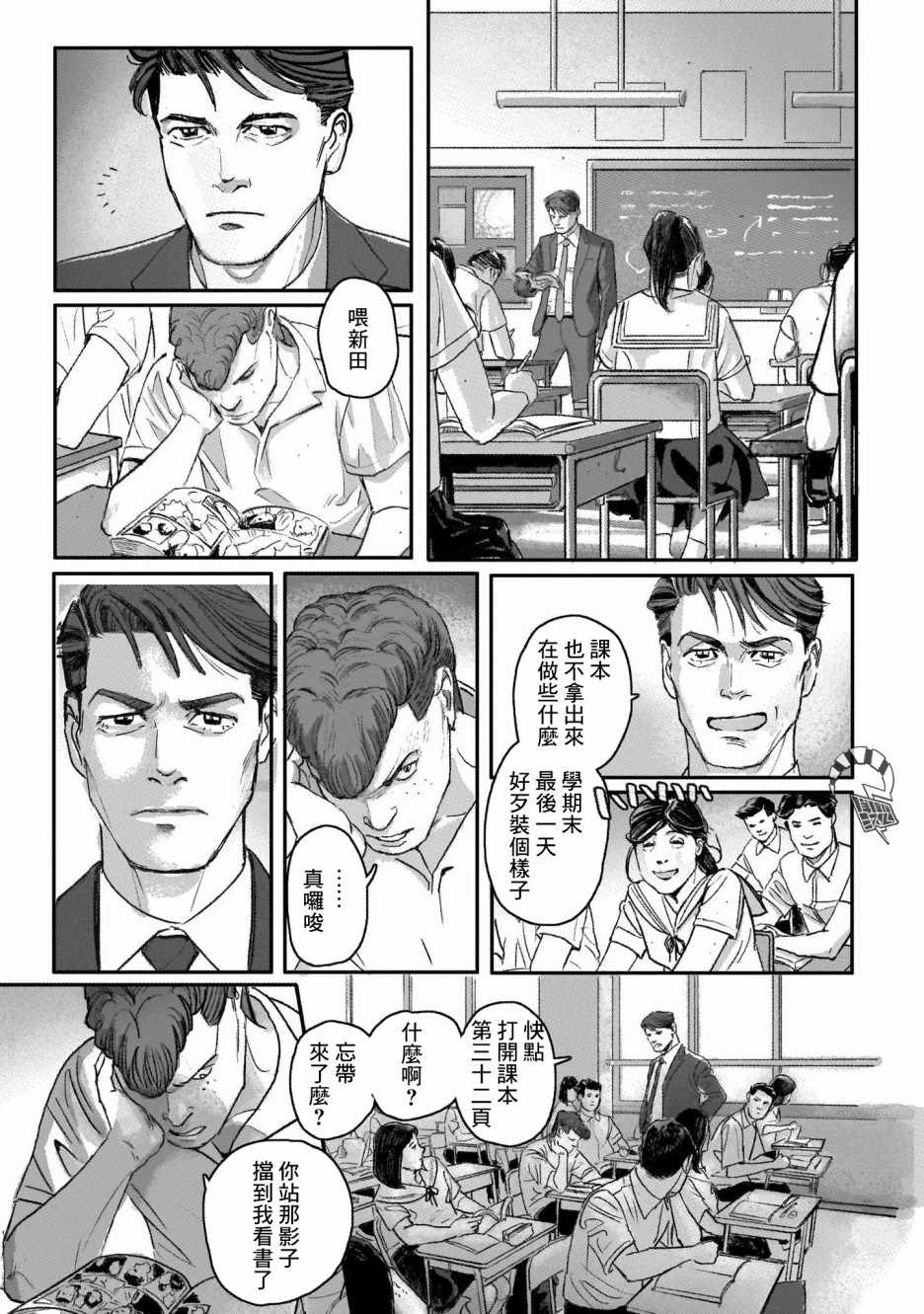 《潮起又潮落》漫画最新章节第6话免费下拉式在线观看章节第【10】张图片