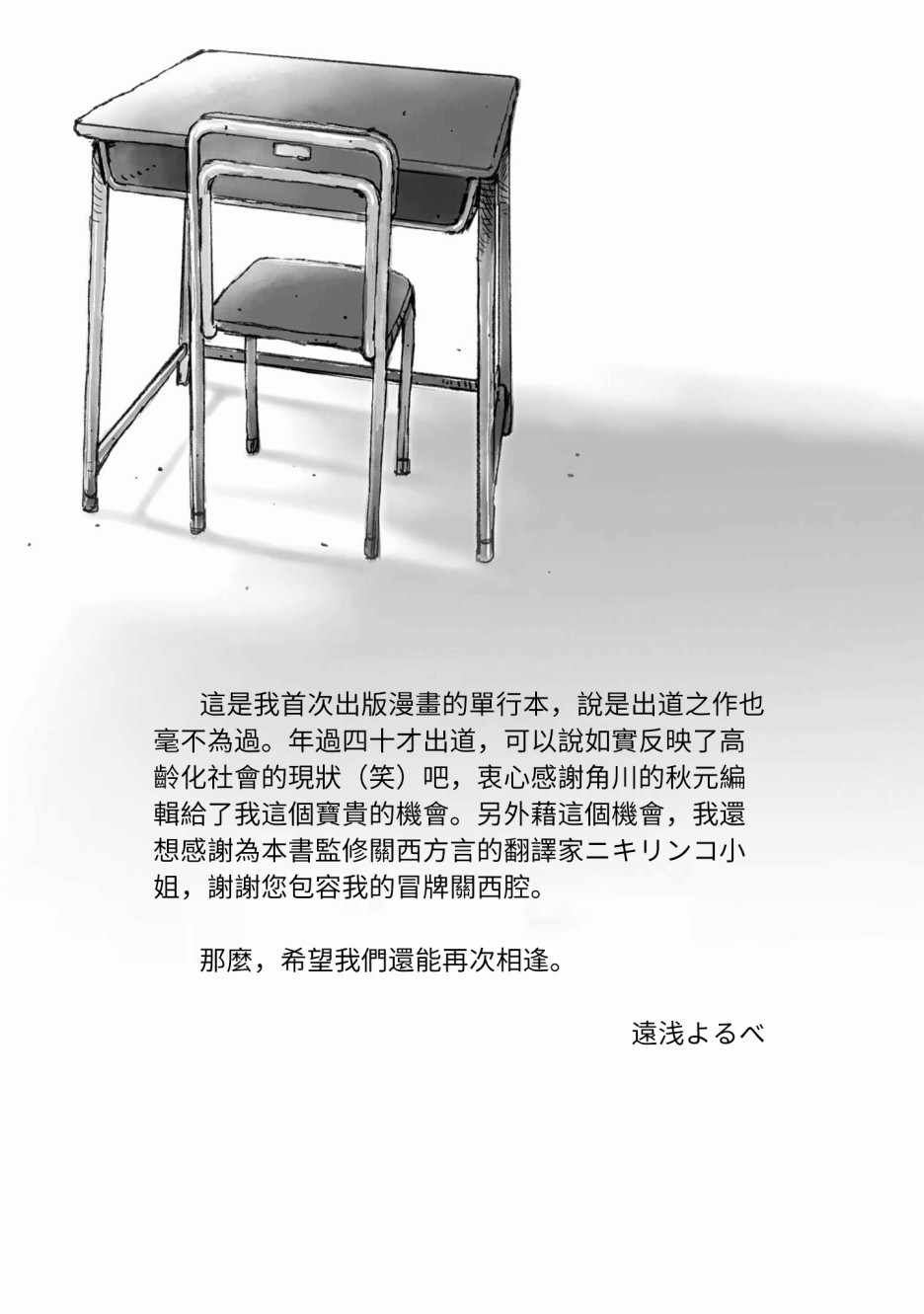 《潮起又潮落》漫画最新章节第8话免费下拉式在线观看章节第【15】张图片