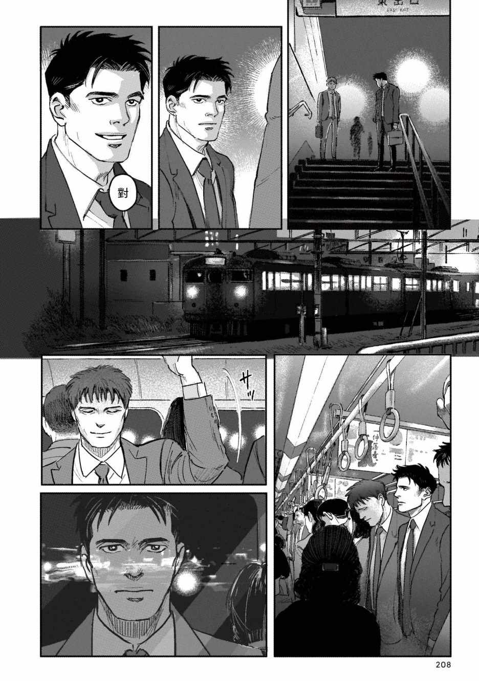 《潮起又潮落》漫画最新章节第8话免费下拉式在线观看章节第【8】张图片