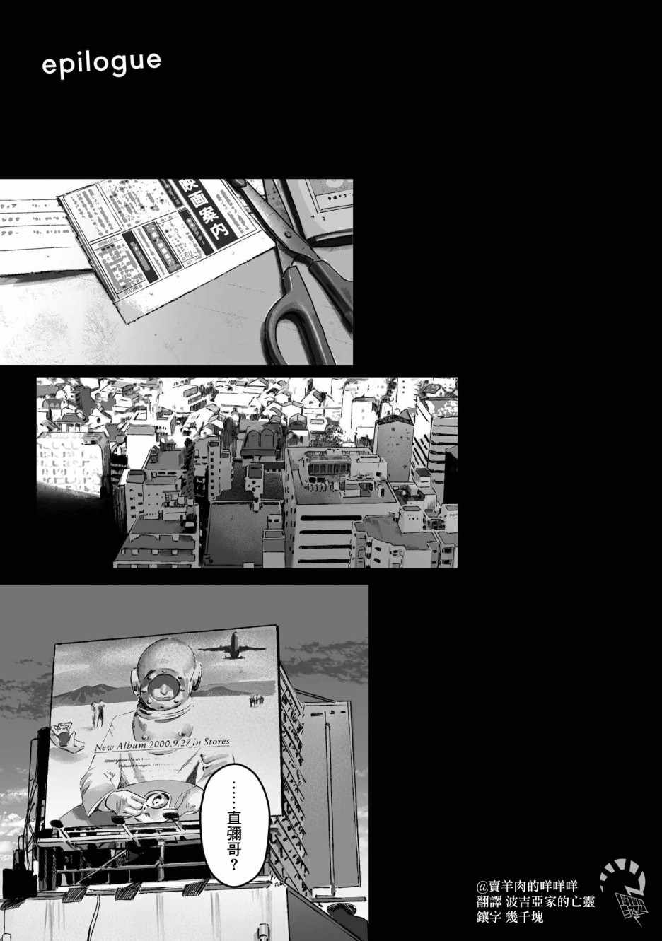 《潮起又潮落》漫画最新章节第8话免费下拉式在线观看章节第【1】张图片