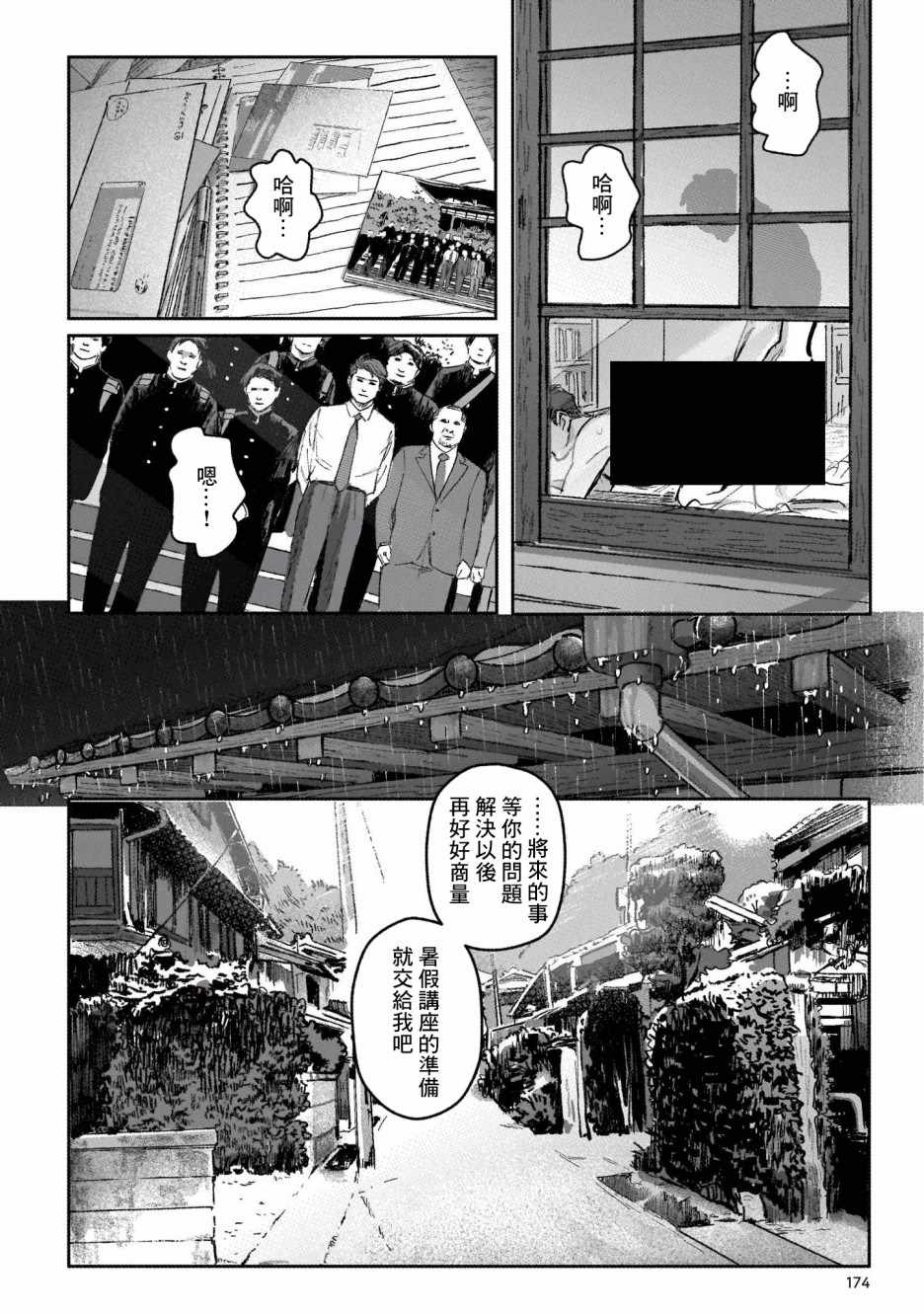 《潮起又潮落》漫画最新章节第7话免费下拉式在线观看章节第【19】张图片