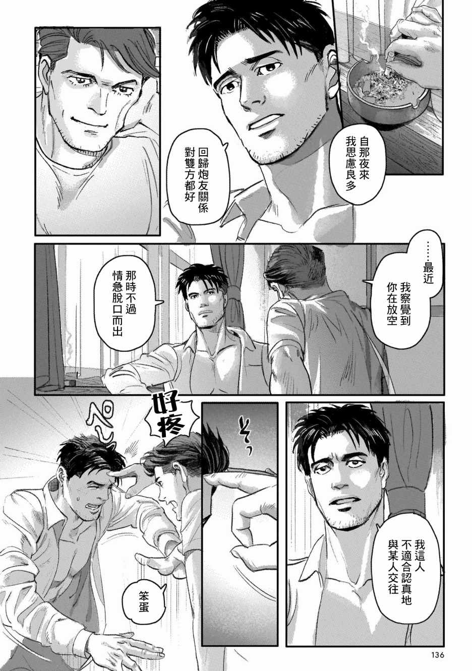 《潮起又潮落》漫画最新章节第6话免费下拉式在线观看章节第【7】张图片