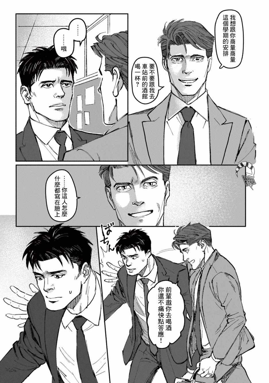 《潮起又潮落》漫画最新章节第1话免费下拉式在线观看章节第【16】张图片