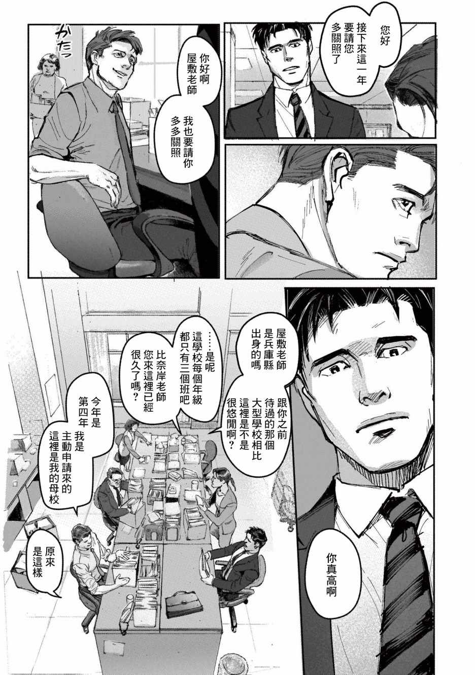 《潮起又潮落》漫画最新章节第1话免费下拉式在线观看章节第【10】张图片