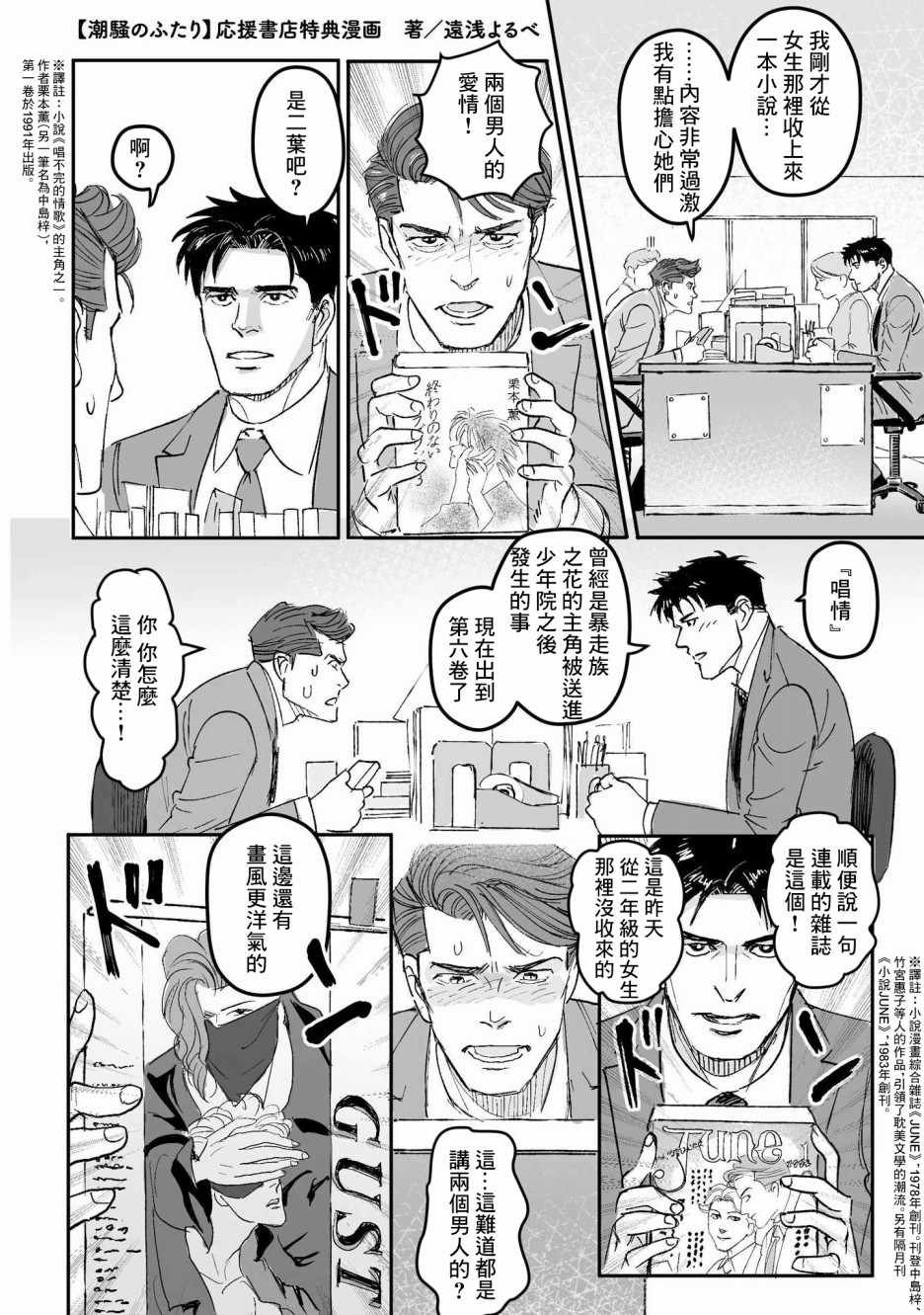 《潮起又潮落》漫画最新章节第8话免费下拉式在线观看章节第【16】张图片