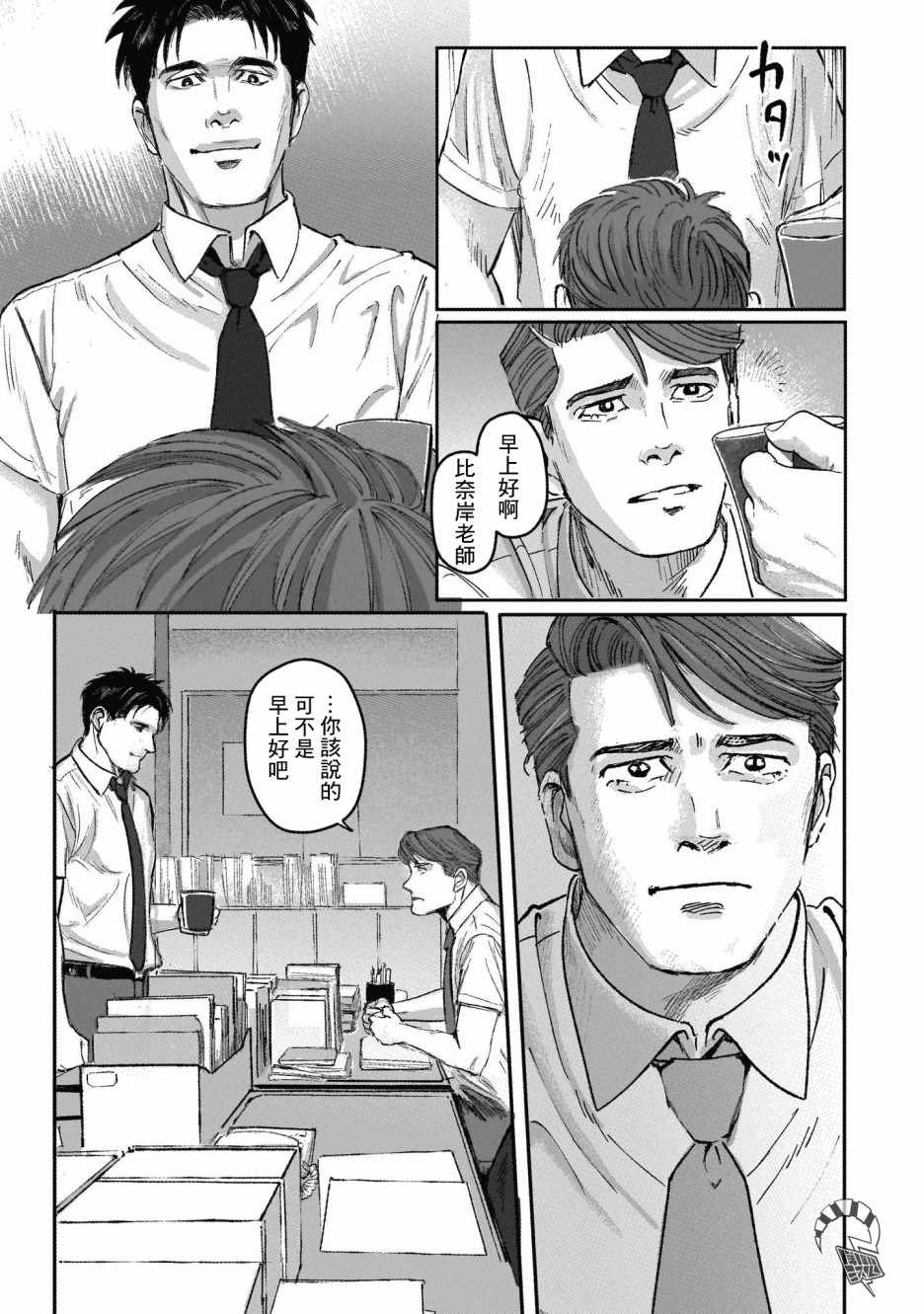 《潮起又潮落》漫画最新章节第7话免费下拉式在线观看章节第【30】张图片