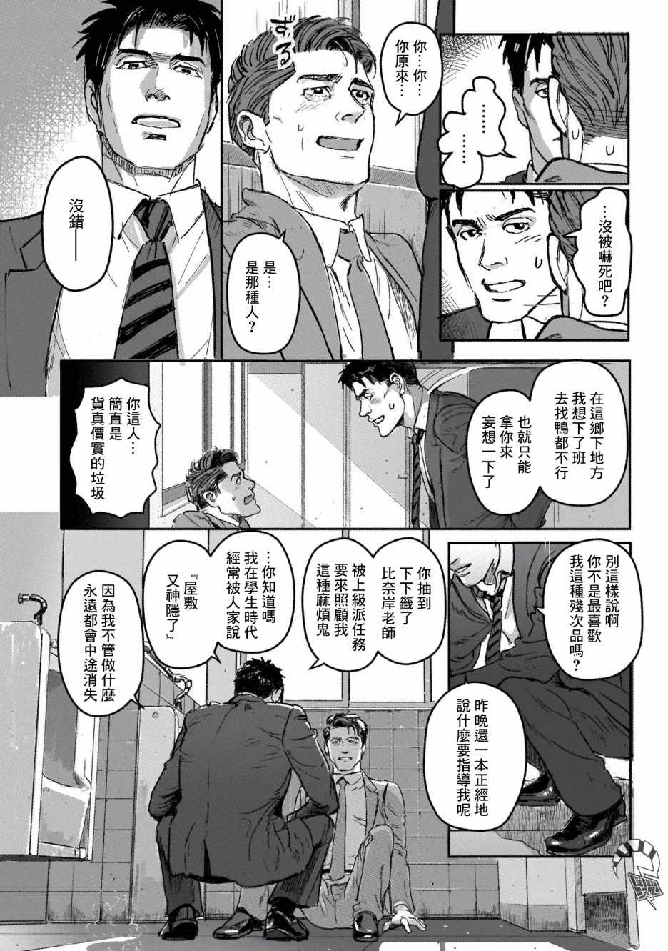 《潮起又潮落》漫画最新章节第1话免费下拉式在线观看章节第【25】张图片