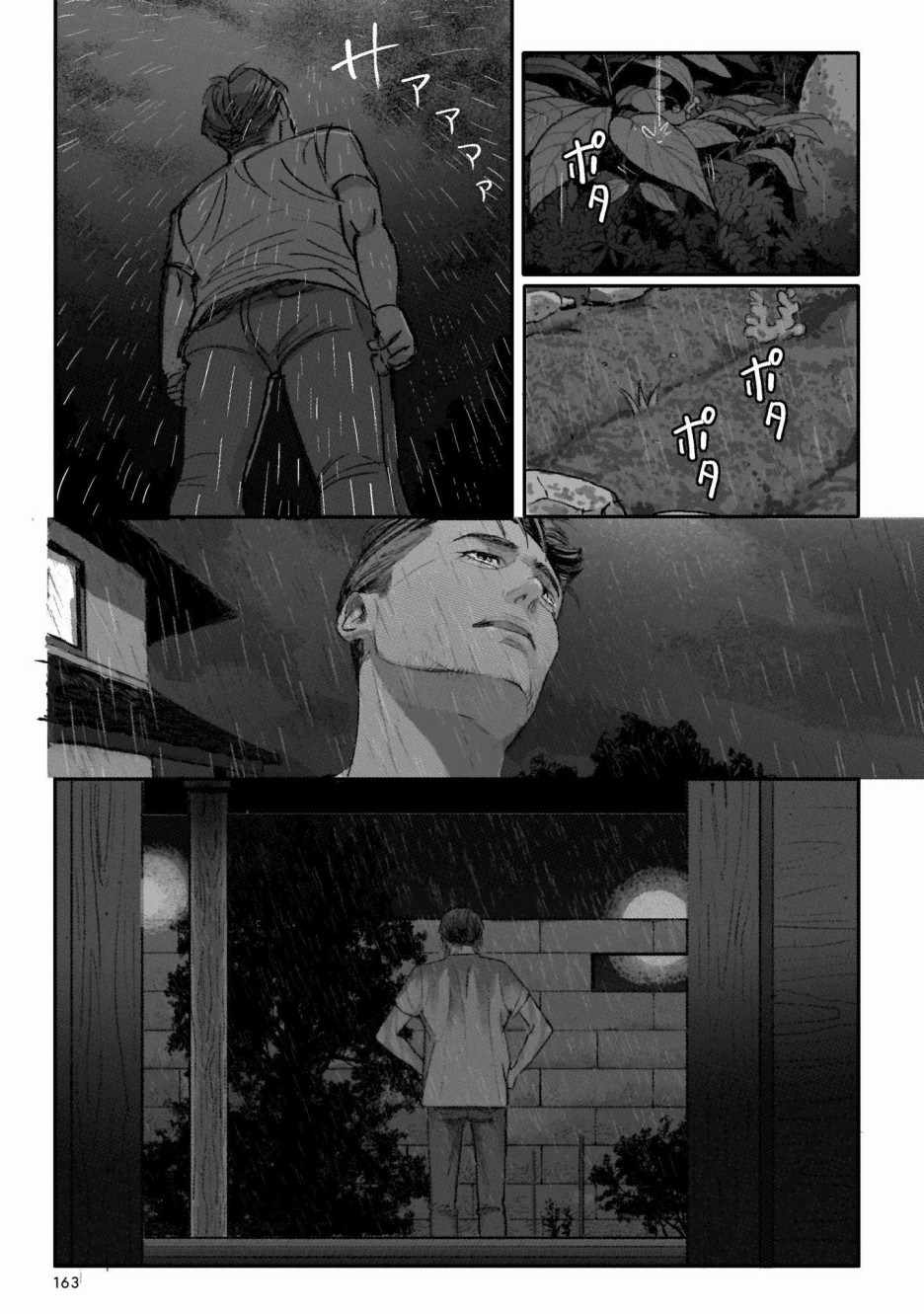 《潮起又潮落》漫画最新章节第7话免费下拉式在线观看章节第【8】张图片