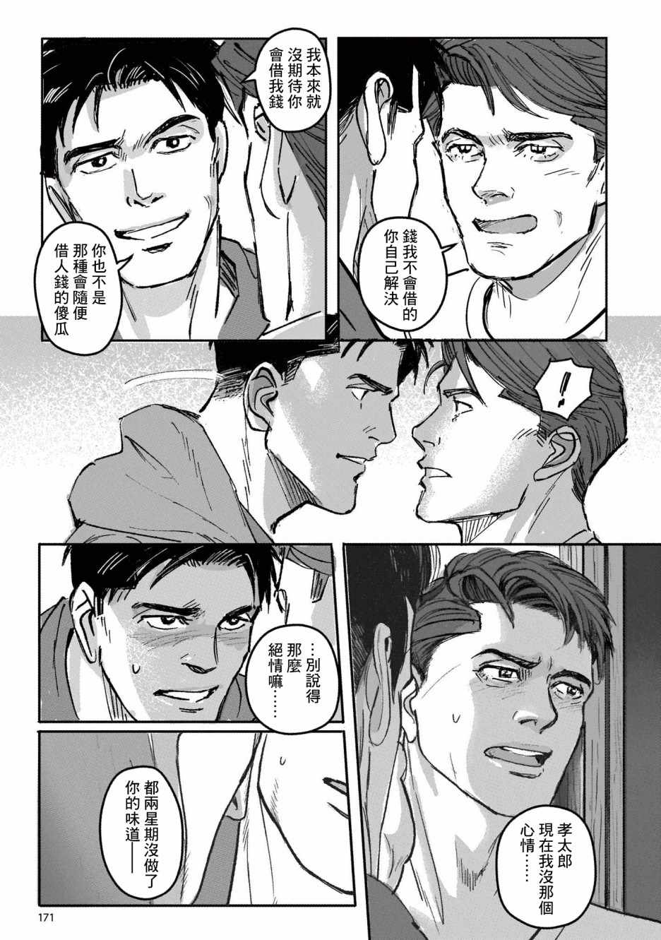 《潮起又潮落》漫画最新章节第7话免费下拉式在线观看章节第【16】张图片