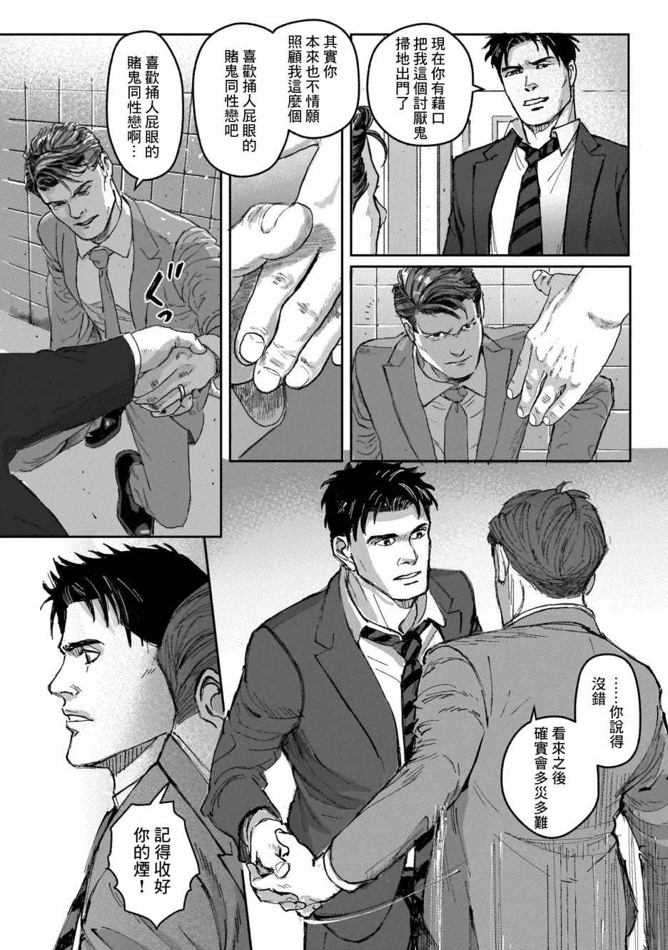 《潮起又潮落》漫画最新章节第1话免费下拉式在线观看章节第【27】张图片