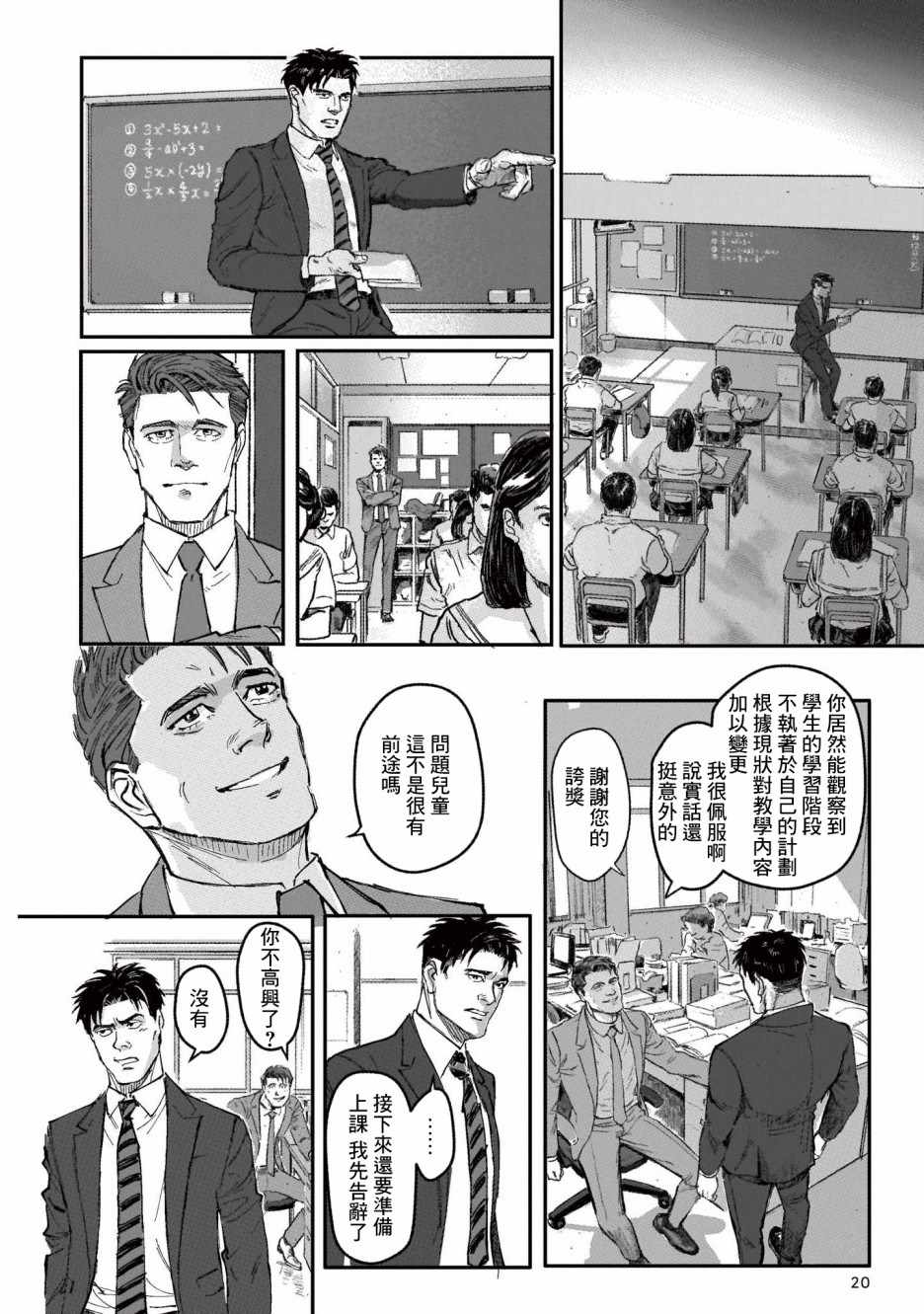 《潮起又潮落》漫画最新章节第1话免费下拉式在线观看章节第【21】张图片