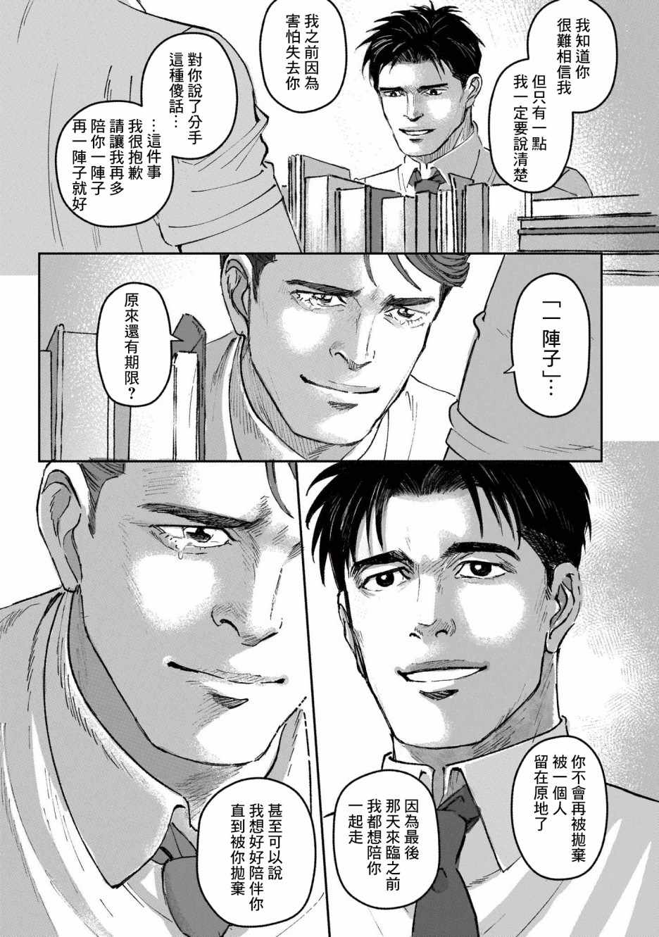 《潮起又潮落》漫画最新章节第7话免费下拉式在线观看章节第【32】张图片