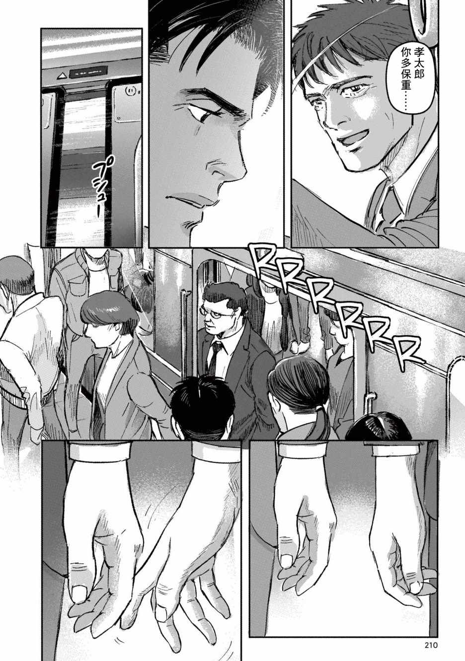 《潮起又潮落》漫画最新章节第8话免费下拉式在线观看章节第【10】张图片