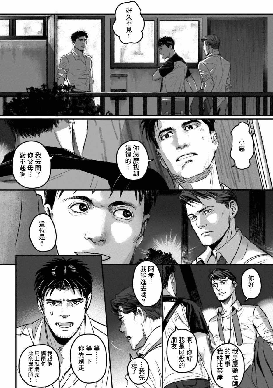 《潮起又潮落》漫画最新章节第7话免费下拉式在线观看章节第【2】张图片