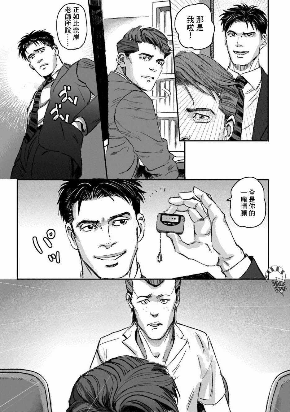 《潮起又潮落》漫画最新章节第6话免费下拉式在线观看章节第【14】张图片