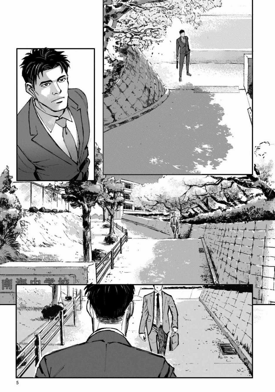 《潮起又潮落》漫画最新章节第1话免费下拉式在线观看章节第【7】张图片