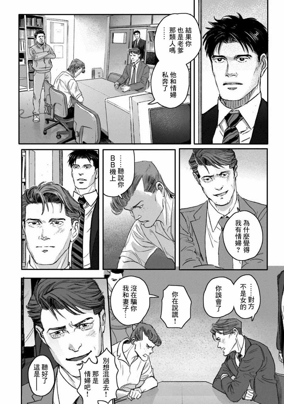 《潮起又潮落》漫画最新章节第6话免费下拉式在线观看章节第【13】张图片