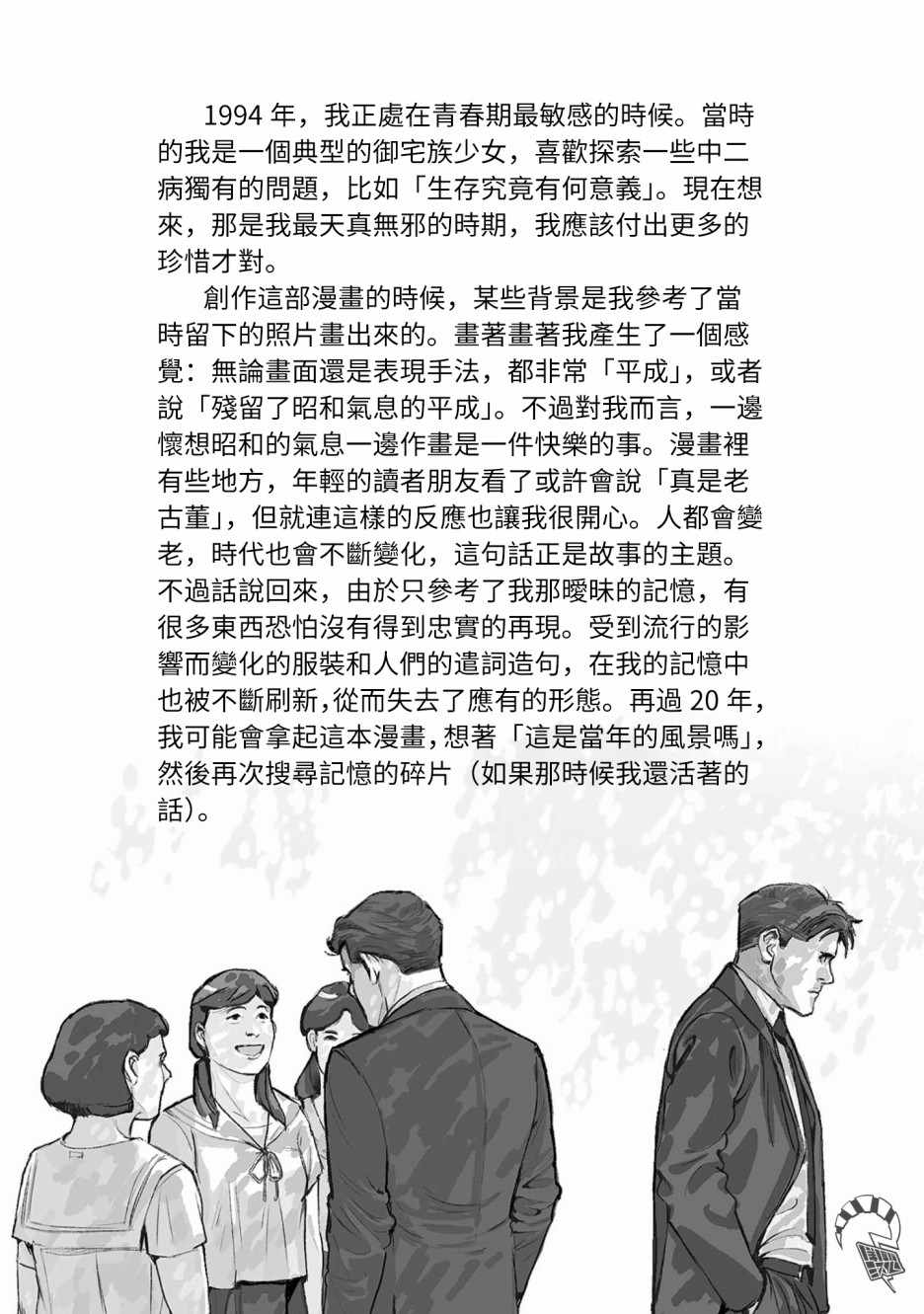 《潮起又潮落》漫画最新章节第8话免费下拉式在线观看章节第【14】张图片