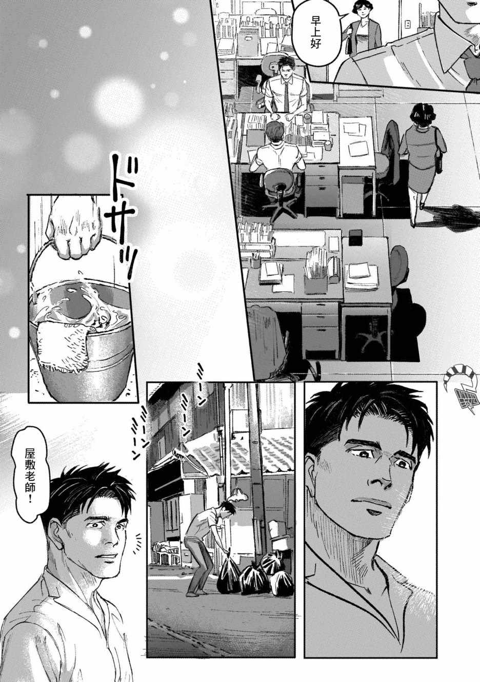 《潮起又潮落》漫画最新章节第7话免费下拉式在线观看章节第【34】张图片