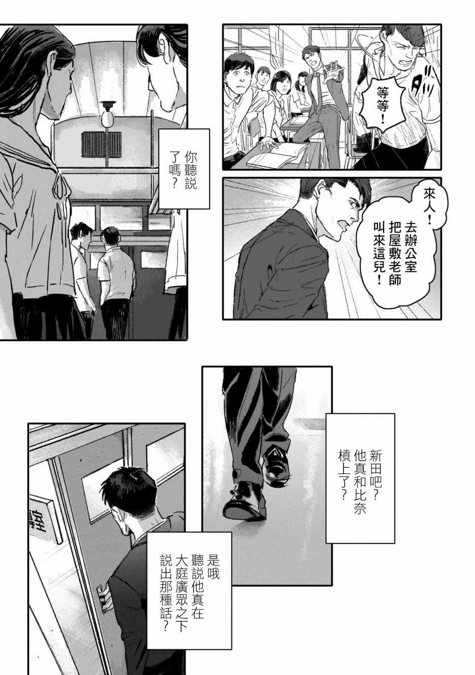 《潮起又潮落》漫画最新章节第6话免费下拉式在线观看章节第【12】张图片