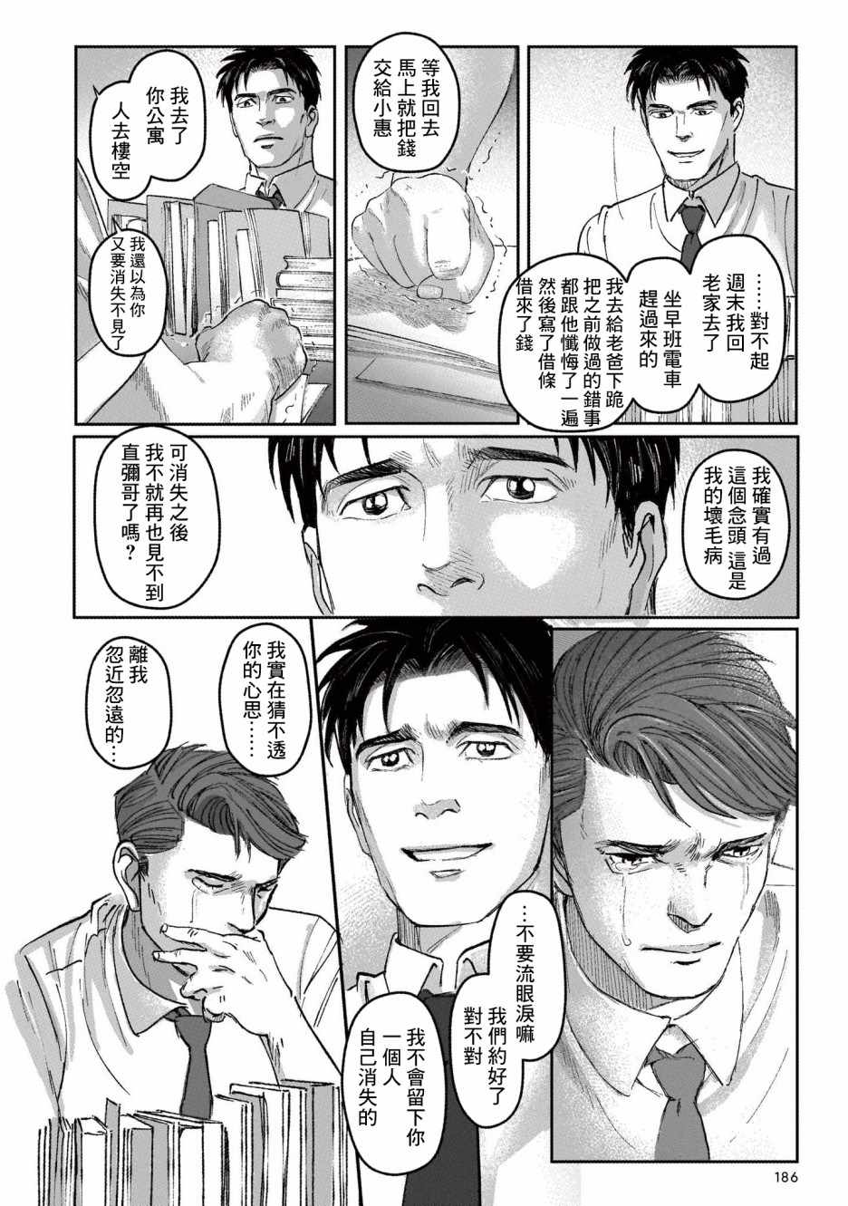 《潮起又潮落》漫画最新章节第7话免费下拉式在线观看章节第【31】张图片