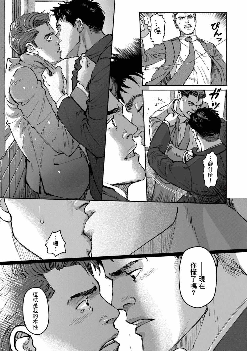 《潮起又潮落》漫画最新章节第1话免费下拉式在线观看章节第【24】张图片