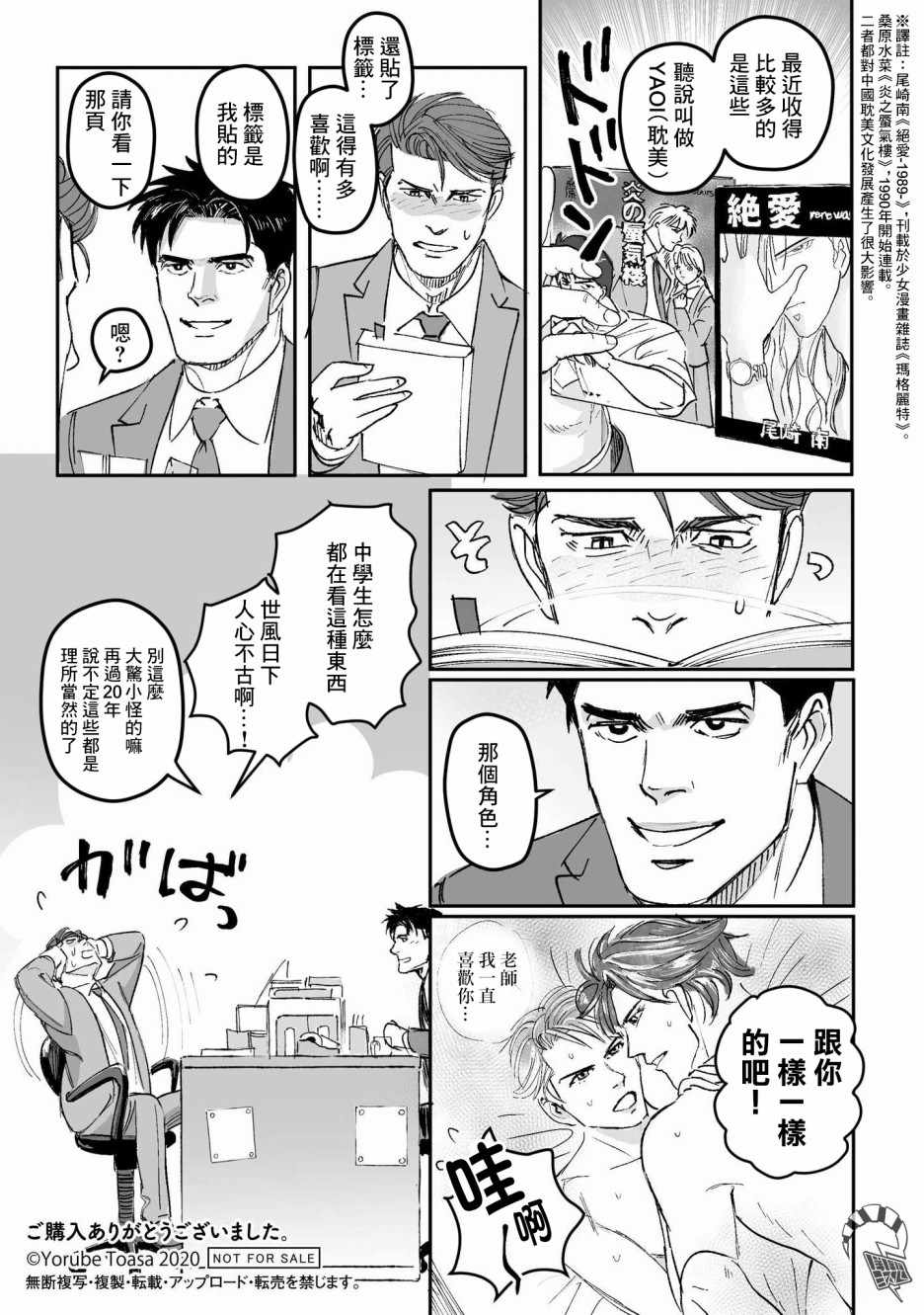 《潮起又潮落》漫画最新章节第8话免费下拉式在线观看章节第【17】张图片