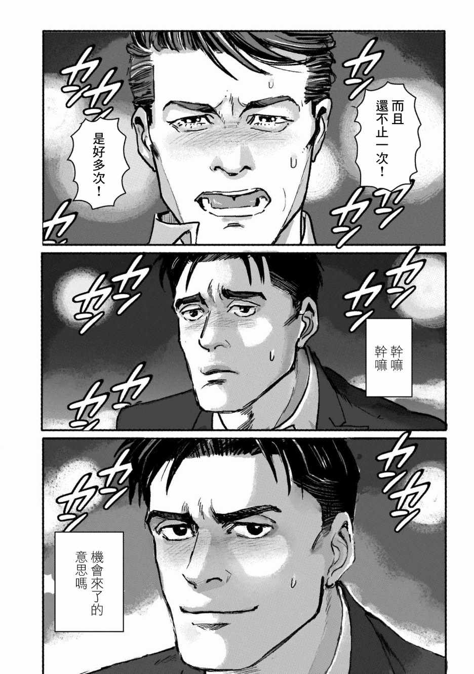 《潮起又潮落》漫画最新章节第2话免费下拉式在线观看章节第【18】张图片