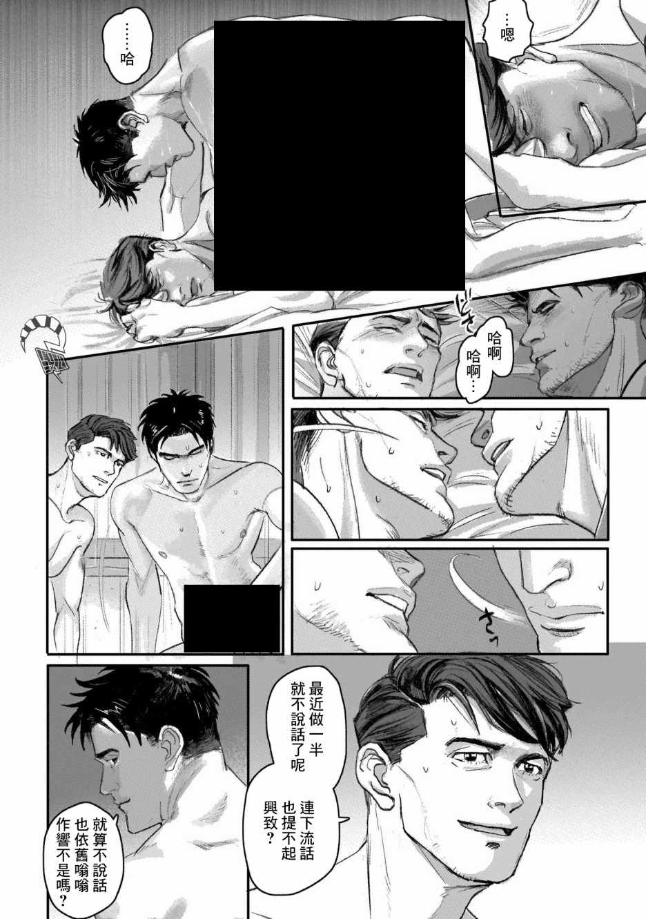 《潮起又潮落》漫画最新章节第6话免费下拉式在线观看章节第【5】张图片