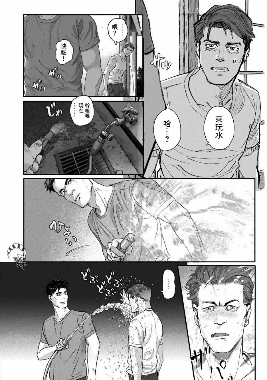 《潮起又潮落》漫画最新章节第4话免费下拉式在线观看章节第【17】张图片