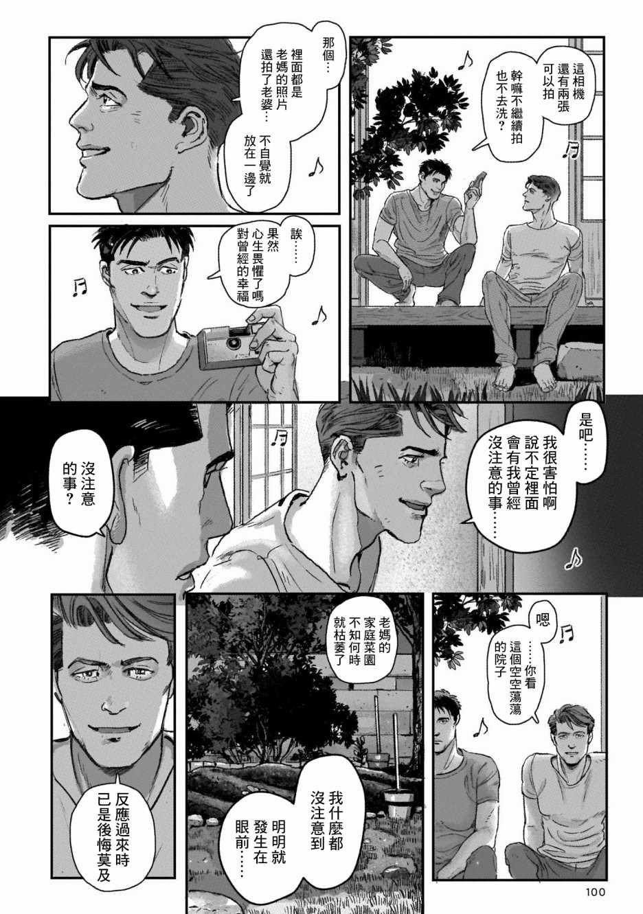 《潮起又潮落》漫画最新章节第4话免费下拉式在线观看章节第【15】张图片