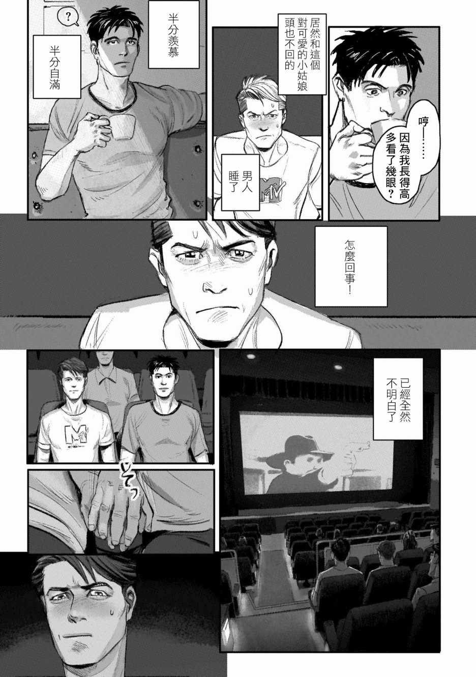 《潮起又潮落》漫画最新章节第5话免费下拉式在线观看章节第【13】张图片