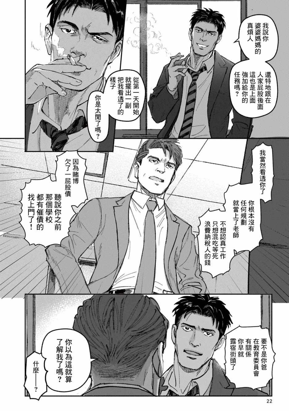 《潮起又潮落》漫画最新章节第1话免费下拉式在线观看章节第【23】张图片