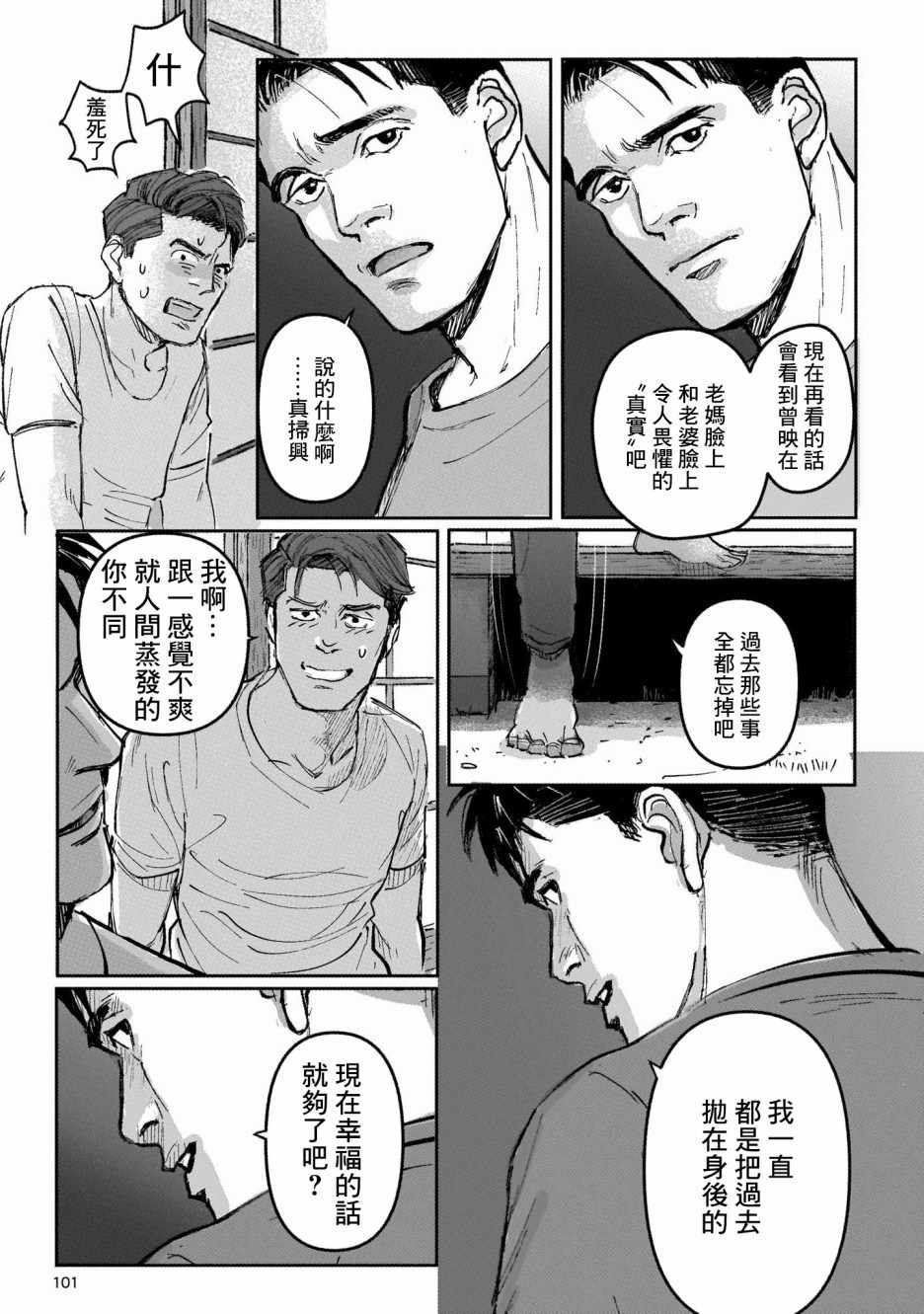 《潮起又潮落》漫画最新章节第4话免费下拉式在线观看章节第【16】张图片