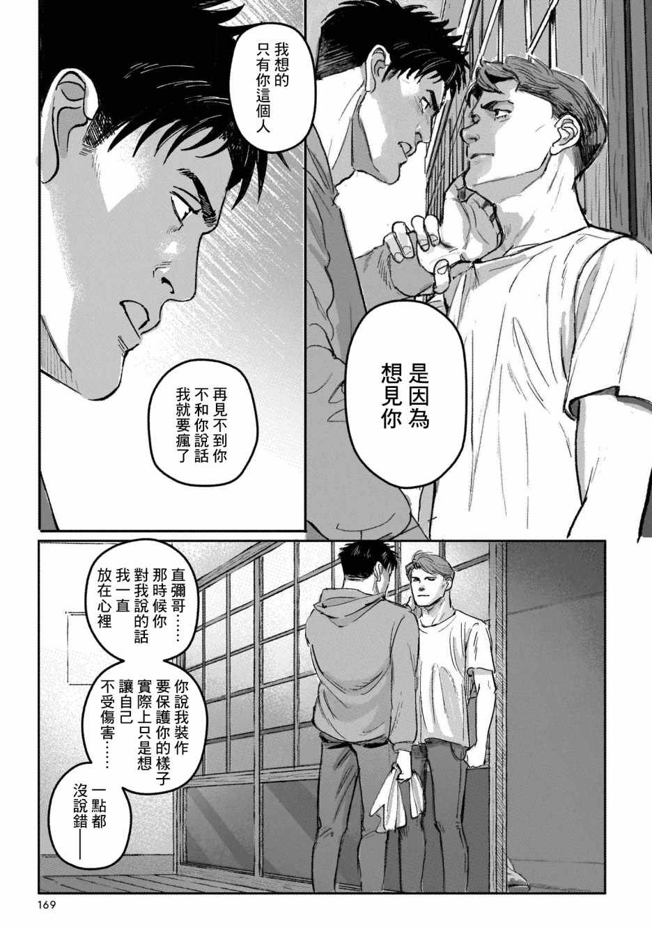 《潮起又潮落》漫画最新章节第7话免费下拉式在线观看章节第【14】张图片