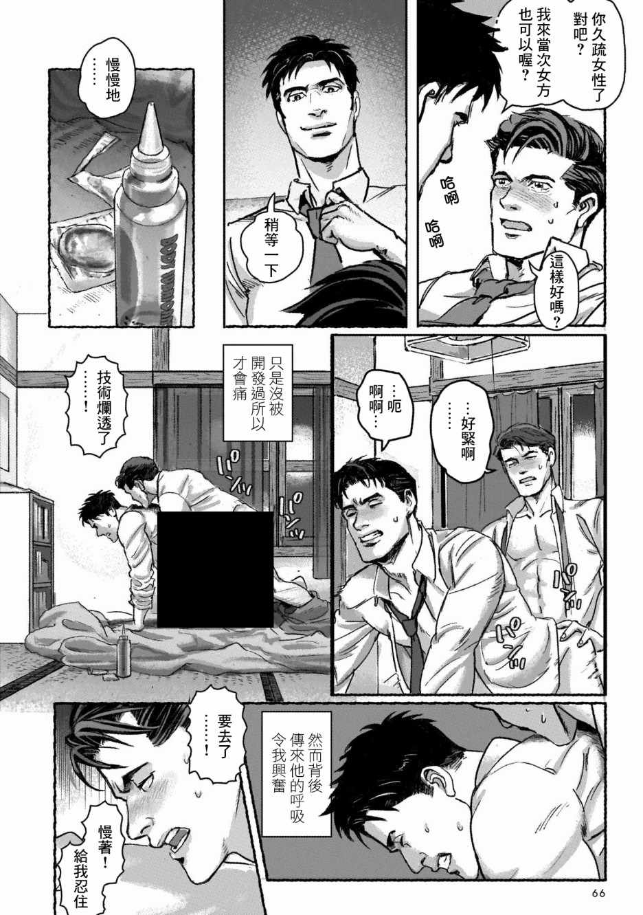 《潮起又潮落》漫画最新章节第3话免费下拉式在线观看章节第【9】张图片