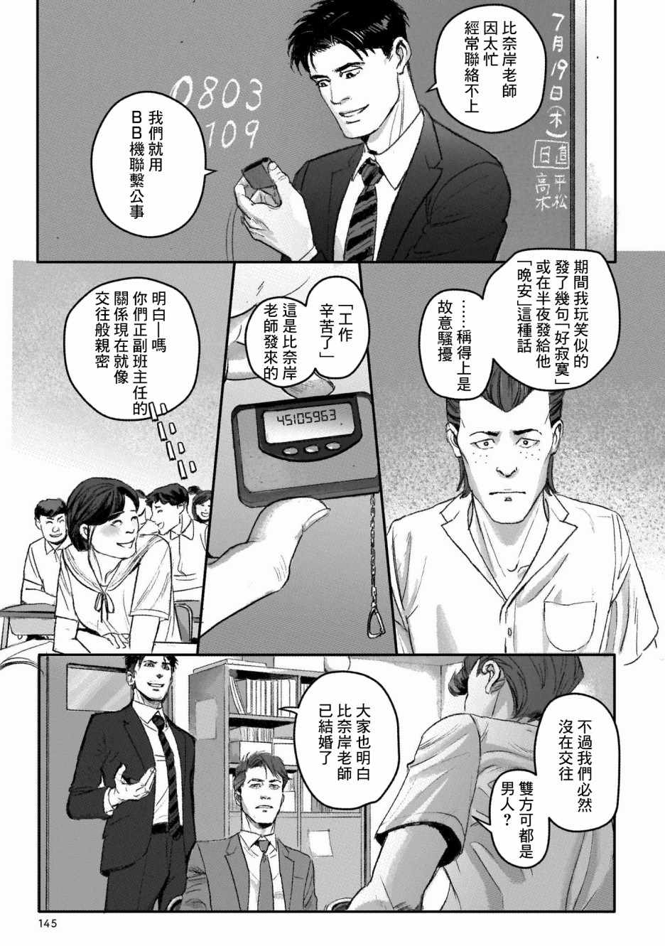 《潮起又潮落》漫画最新章节第6话免费下拉式在线观看章节第【16】张图片