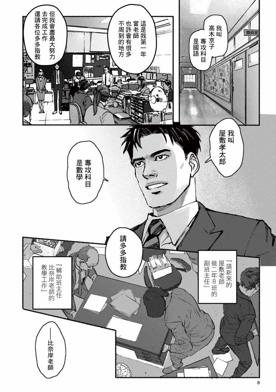 《潮起又潮落》漫画最新章节第1话免费下拉式在线观看章节第【9】张图片