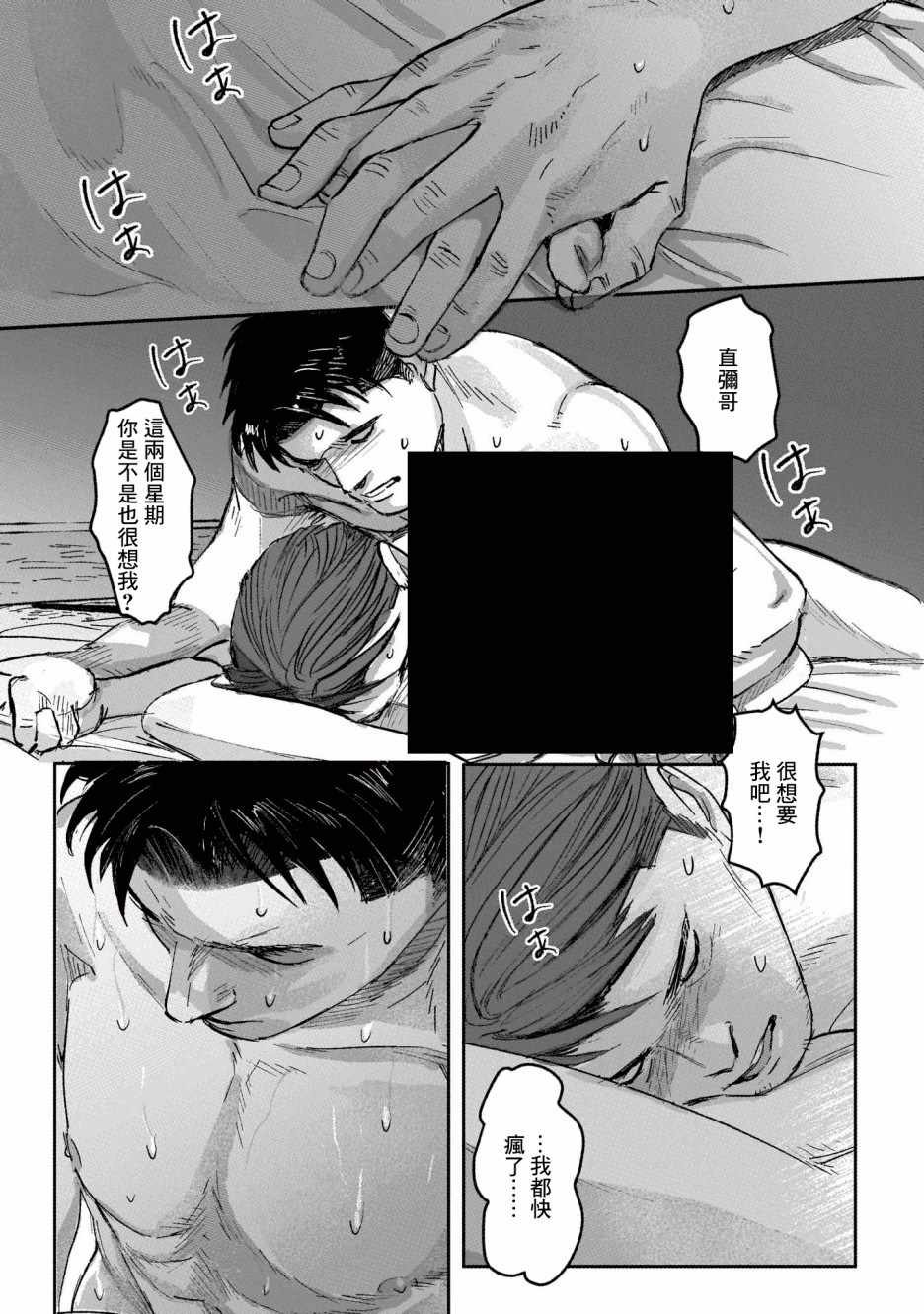 《潮起又潮落》漫画最新章节第7话免费下拉式在线观看章节第【18】张图片