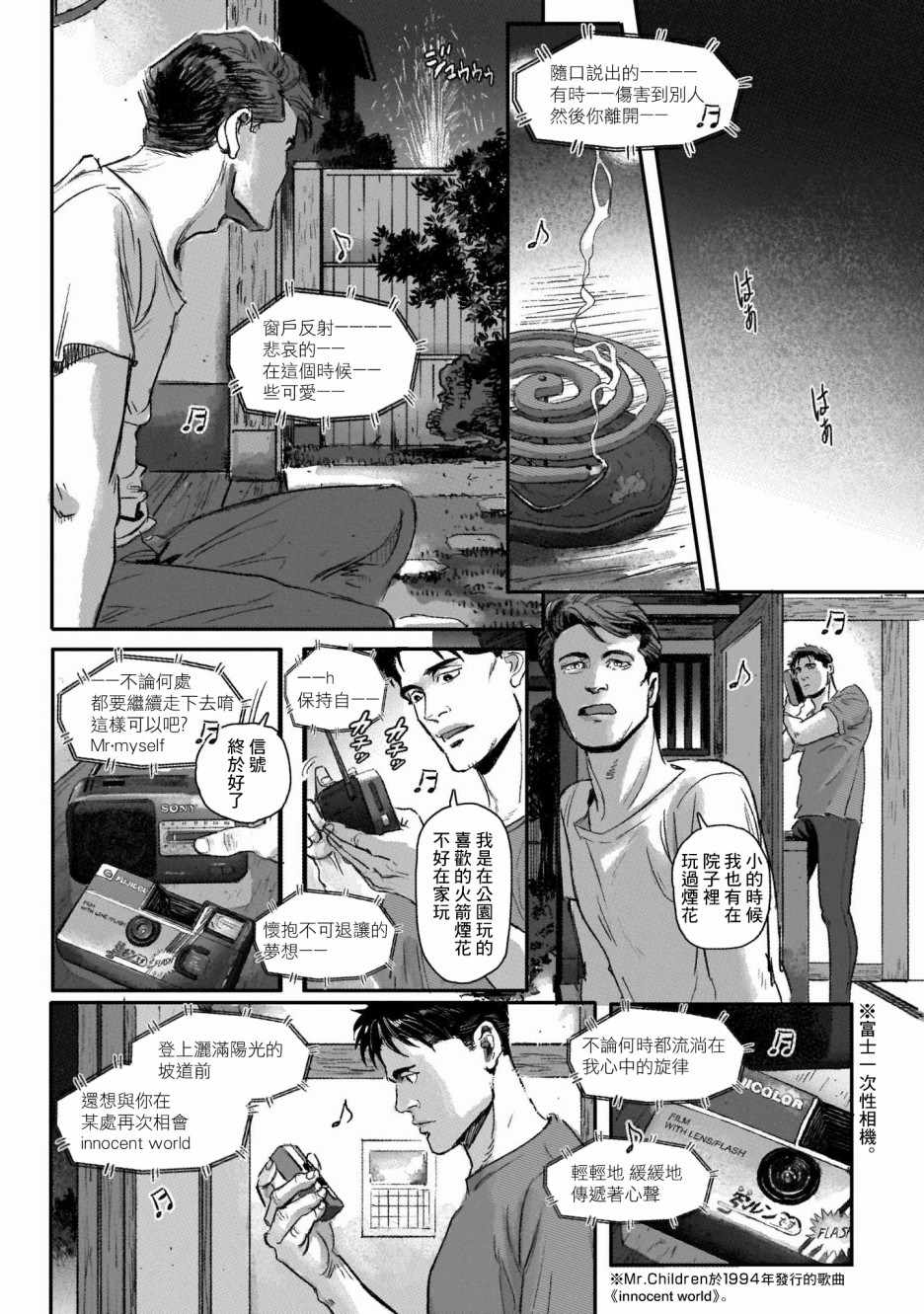 《潮起又潮落》漫画最新章节第4话免费下拉式在线观看章节第【14】张图片