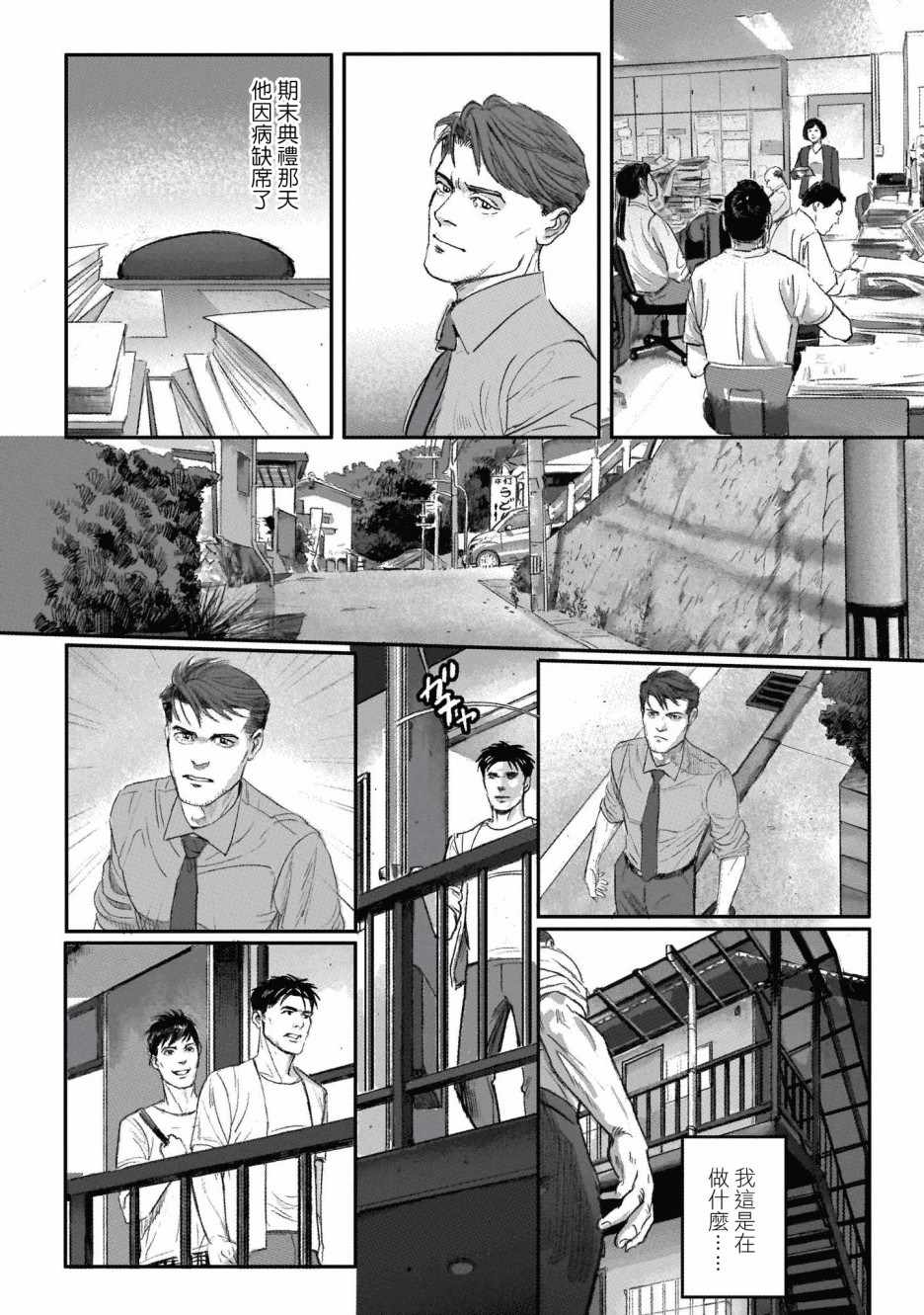 《潮起又潮落》漫画最新章节第7话免费下拉式在线观看章节第【5】张图片