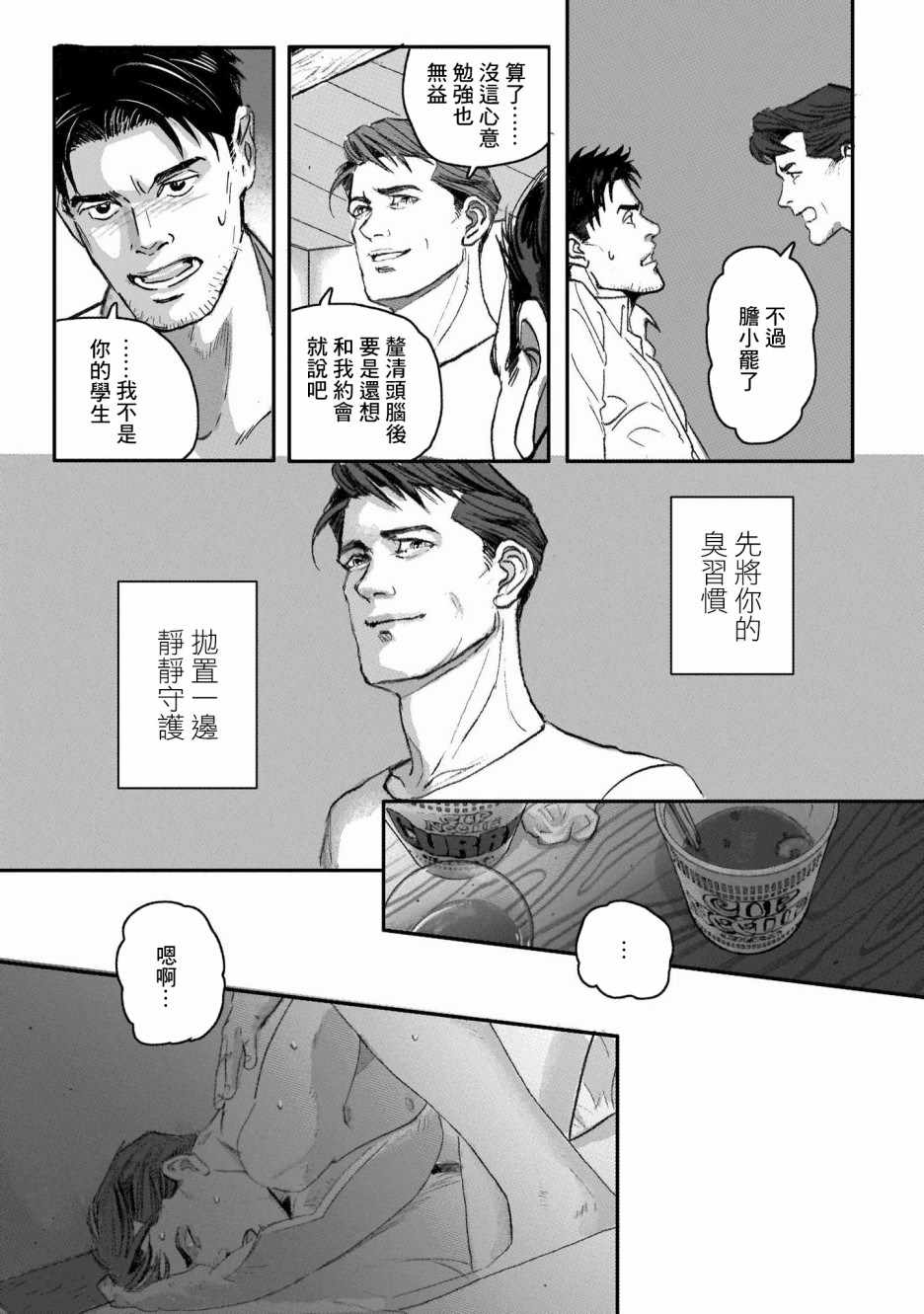 《潮起又潮落》漫画最新章节第6话免费下拉式在线观看章节第【8】张图片