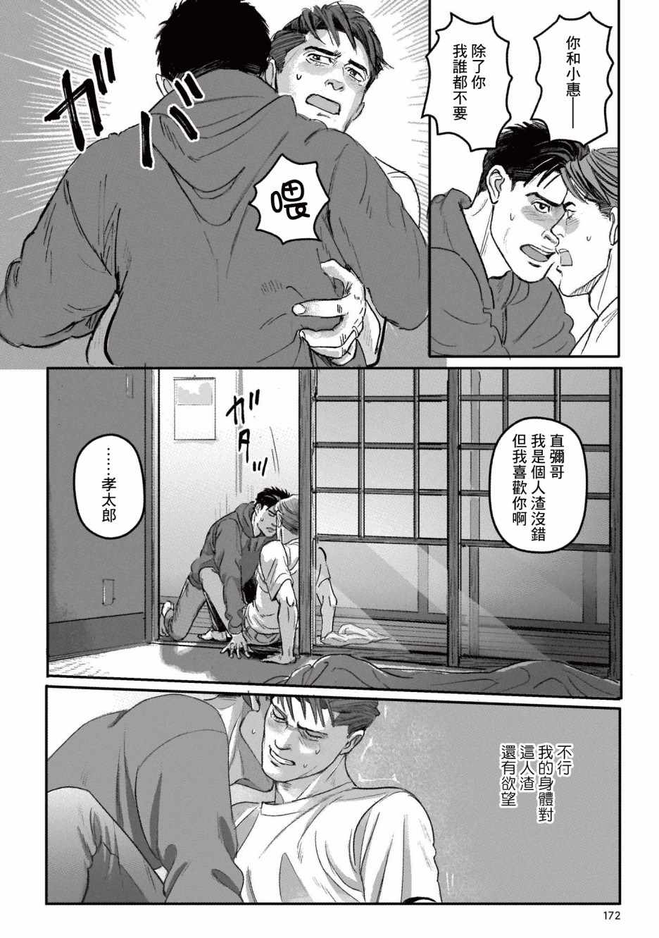 《潮起又潮落》漫画最新章节第7话免费下拉式在线观看章节第【17】张图片