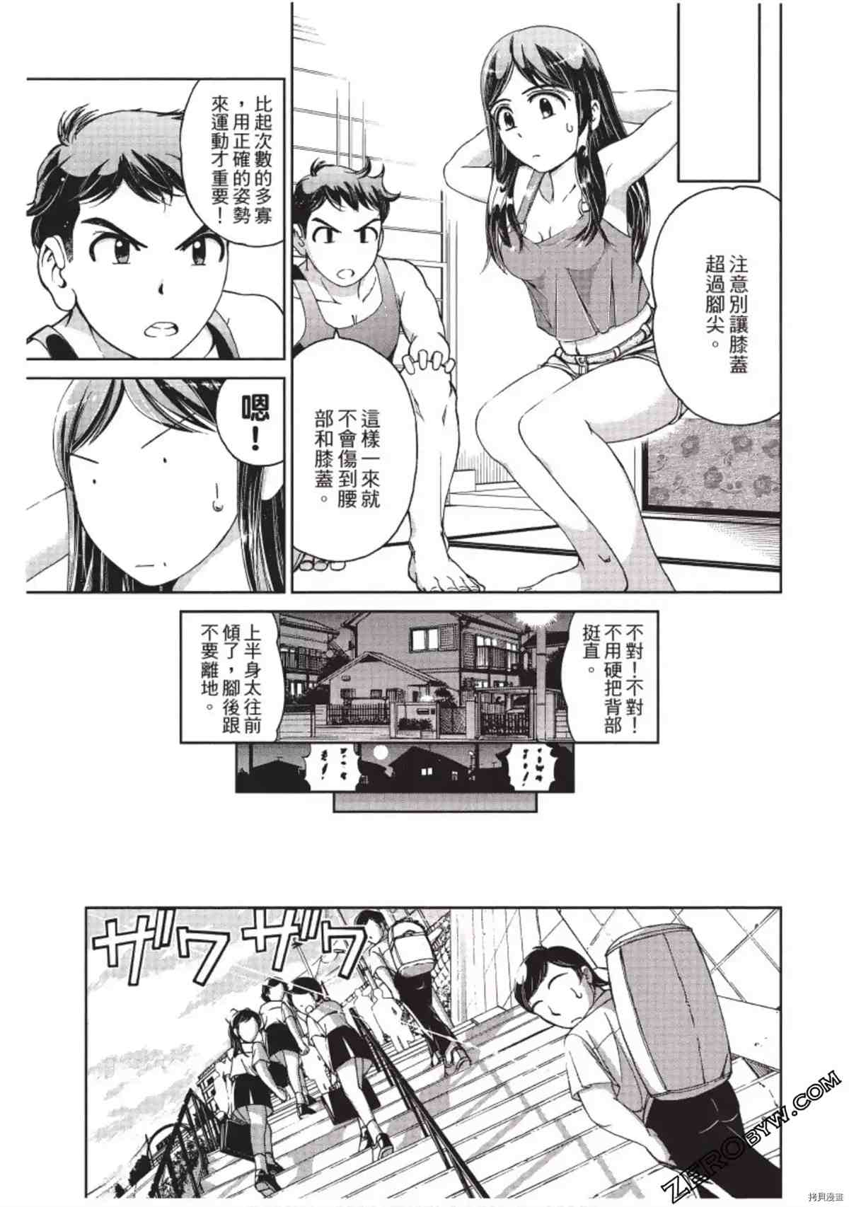 《我的非常识姐姐》漫画最新章节第1卷免费下拉式在线观看章节第【10】张图片