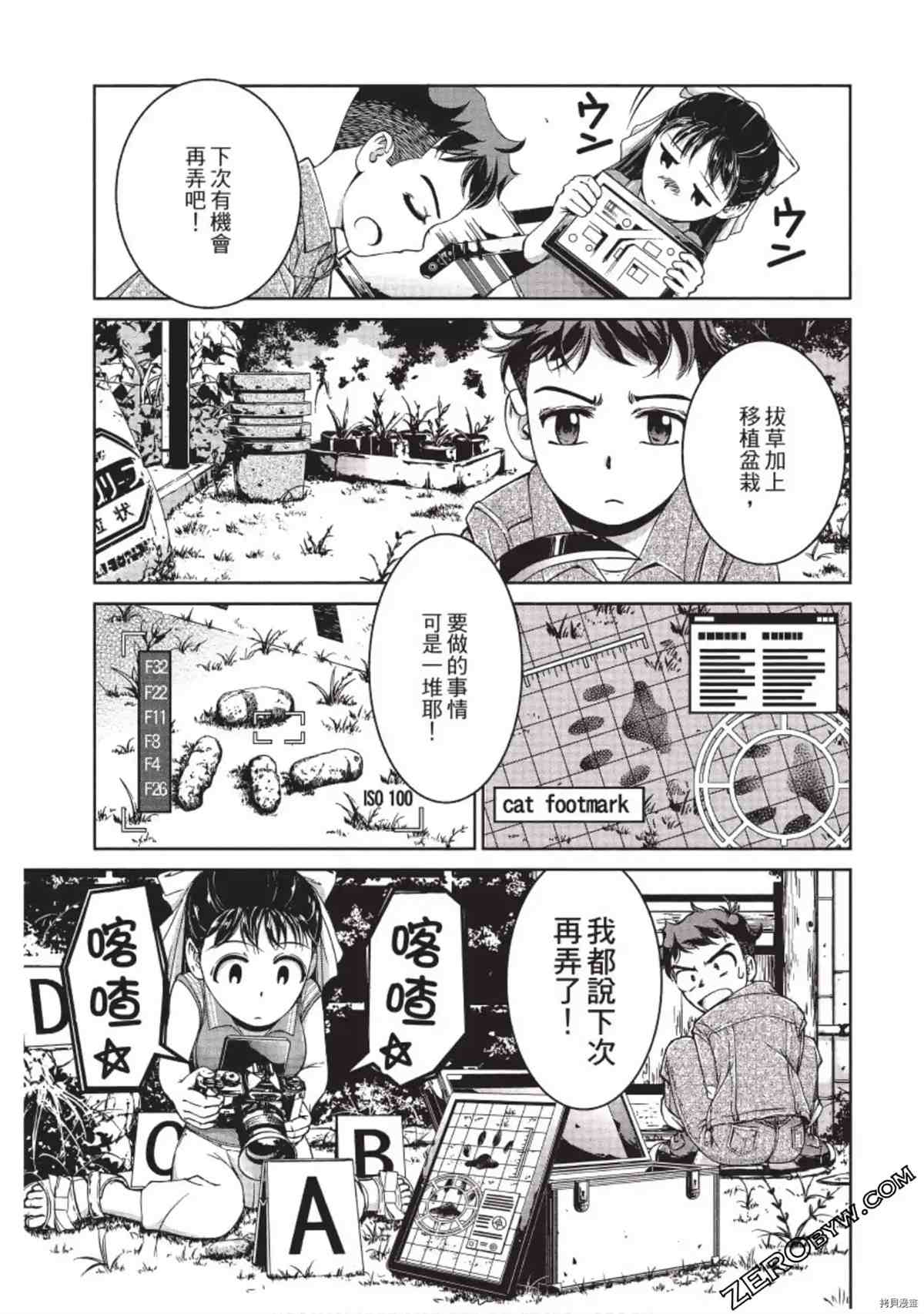 《我的非常识姐姐》漫画最新章节第1卷免费下拉式在线观看章节第【64】张图片