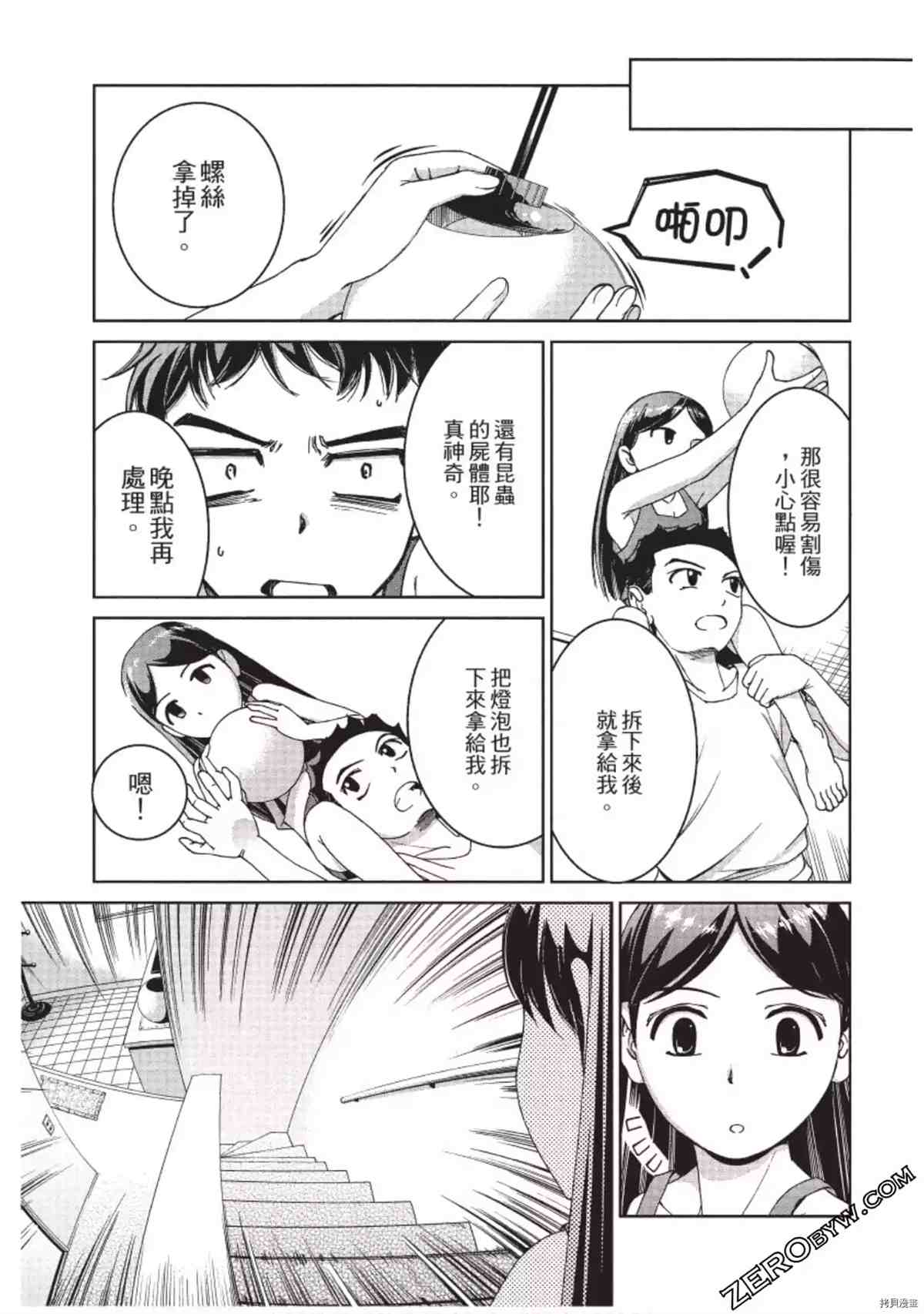 《我的非常识姐姐》漫画最新章节第1卷免费下拉式在线观看章节第【32】张图片