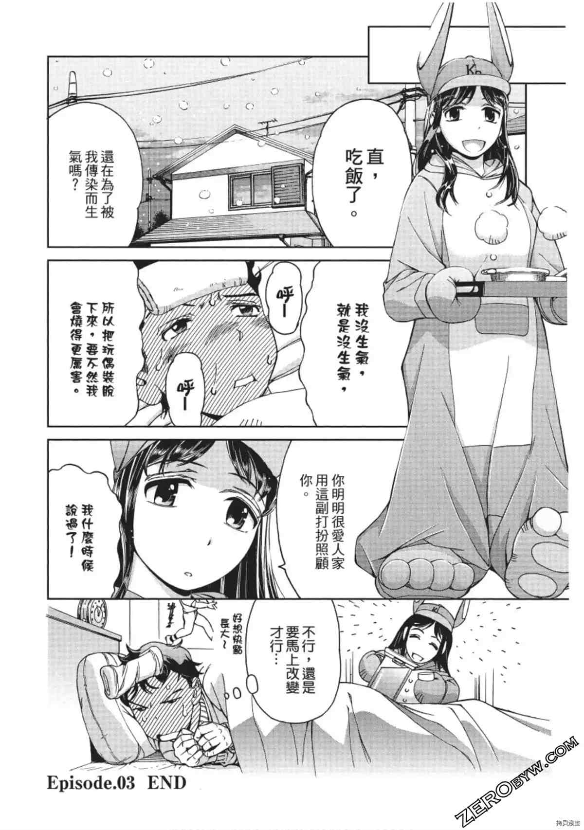 《我的非常识姐姐》漫画最新章节第1卷免费下拉式在线观看章节第【27】张图片