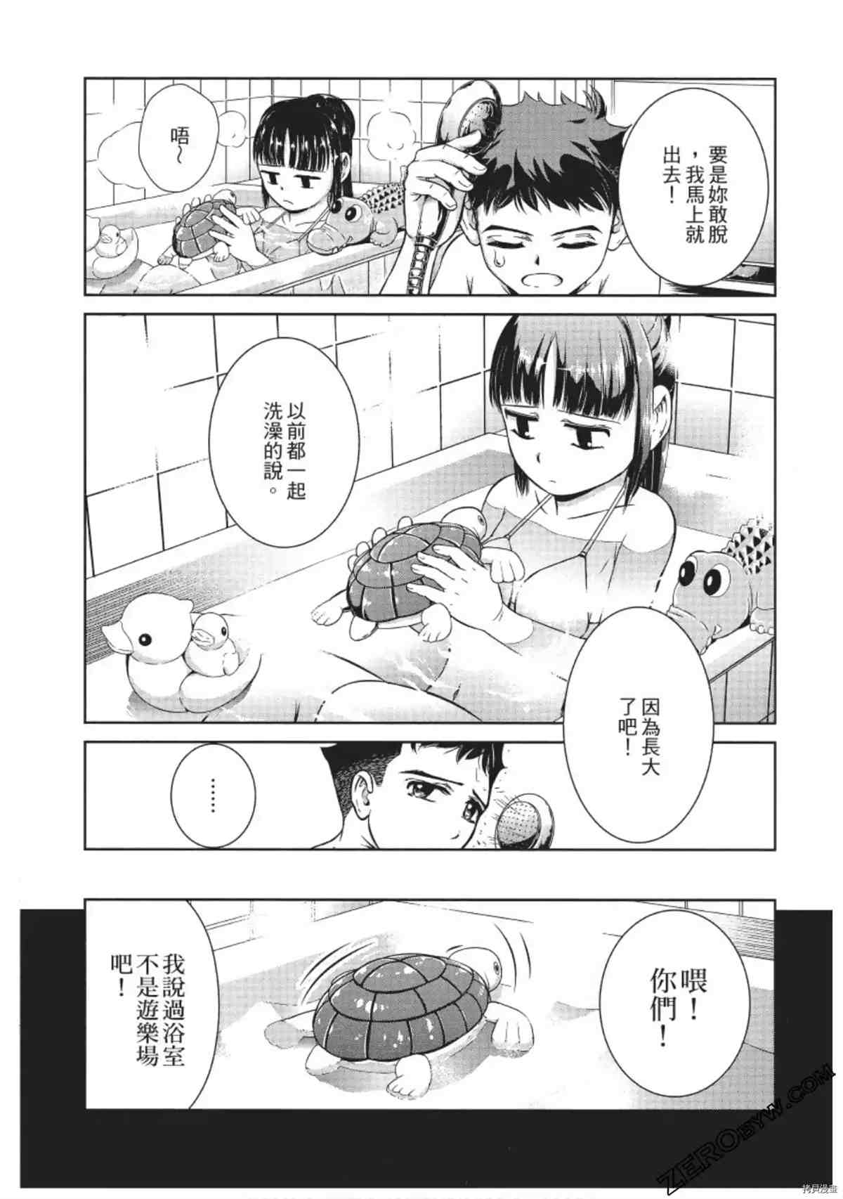 《我的非常识姐姐》漫画最新章节第1卷免费下拉式在线观看章节第【92】张图片