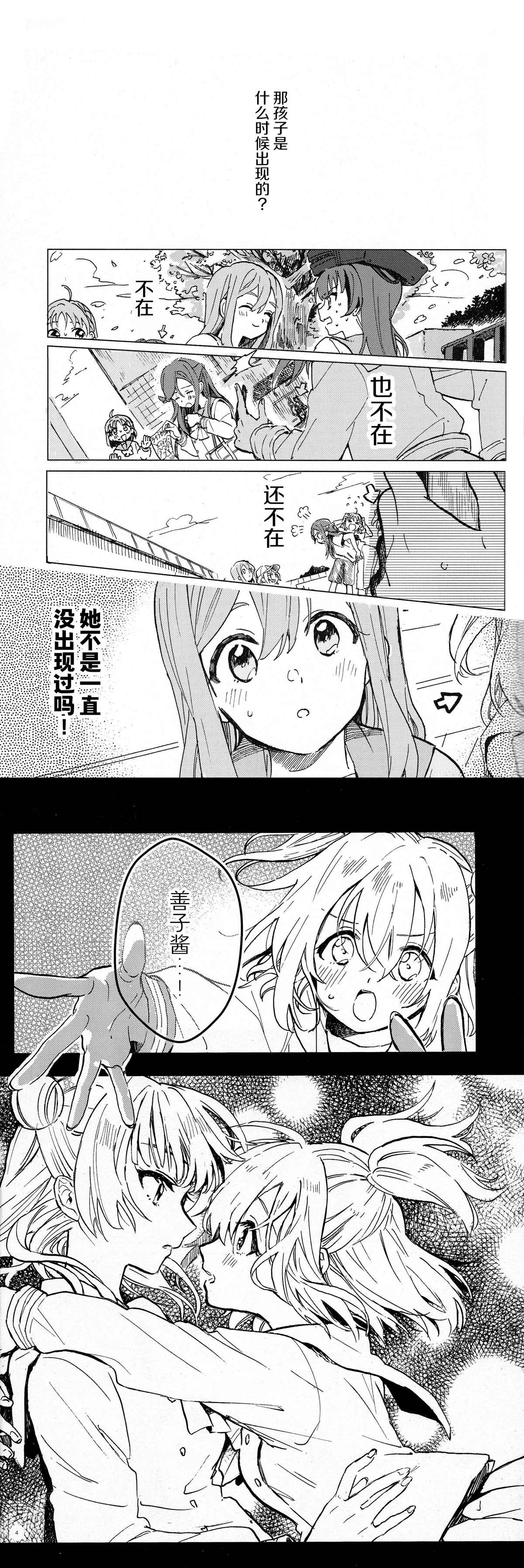 《碧色的刚玉》漫画最新章节第1话免费下拉式在线观看章节第【3】张图片