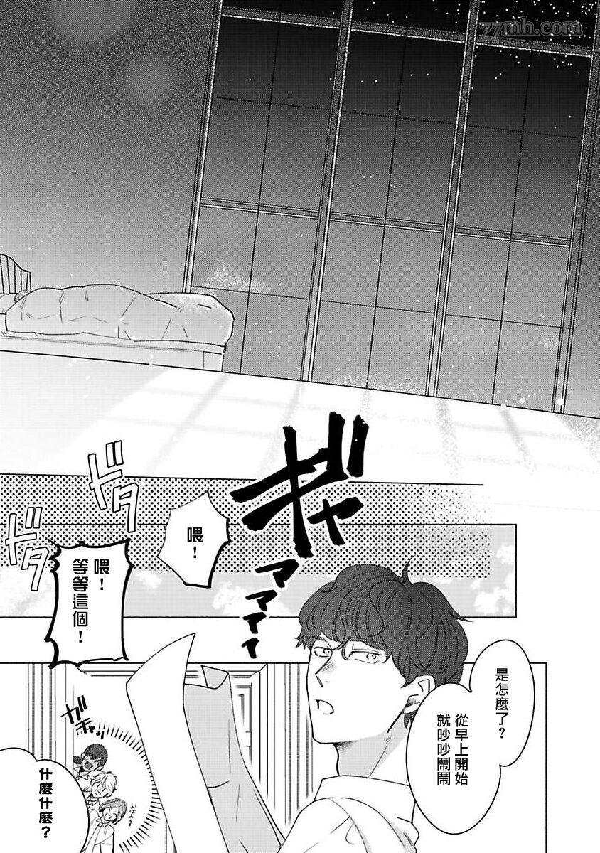 《不想触碰的话、你就给我回去》漫画最新章节第4话免费下拉式在线观看章节第【27】张图片